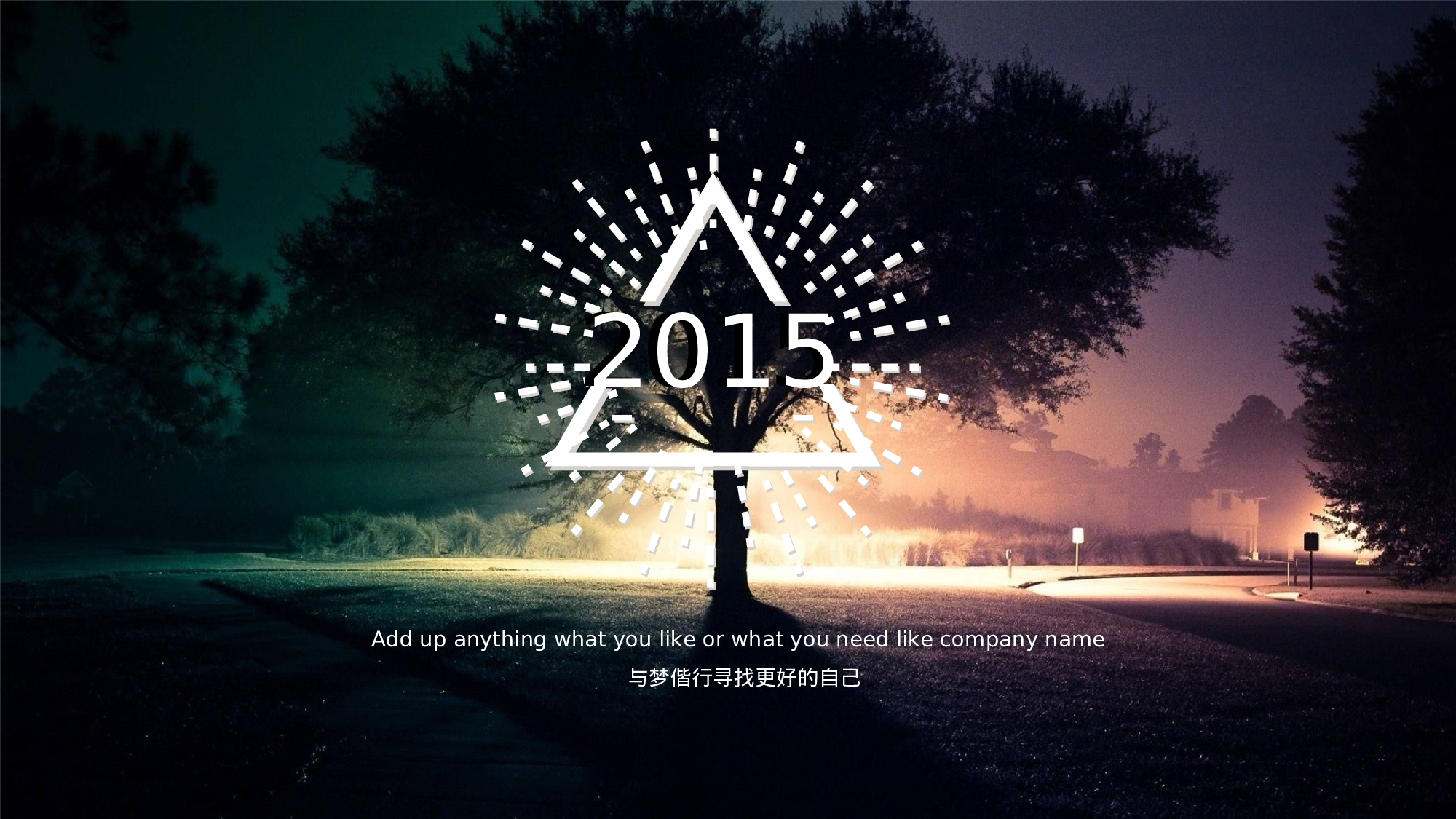 美乐辰 动态 141.ppt 第1页