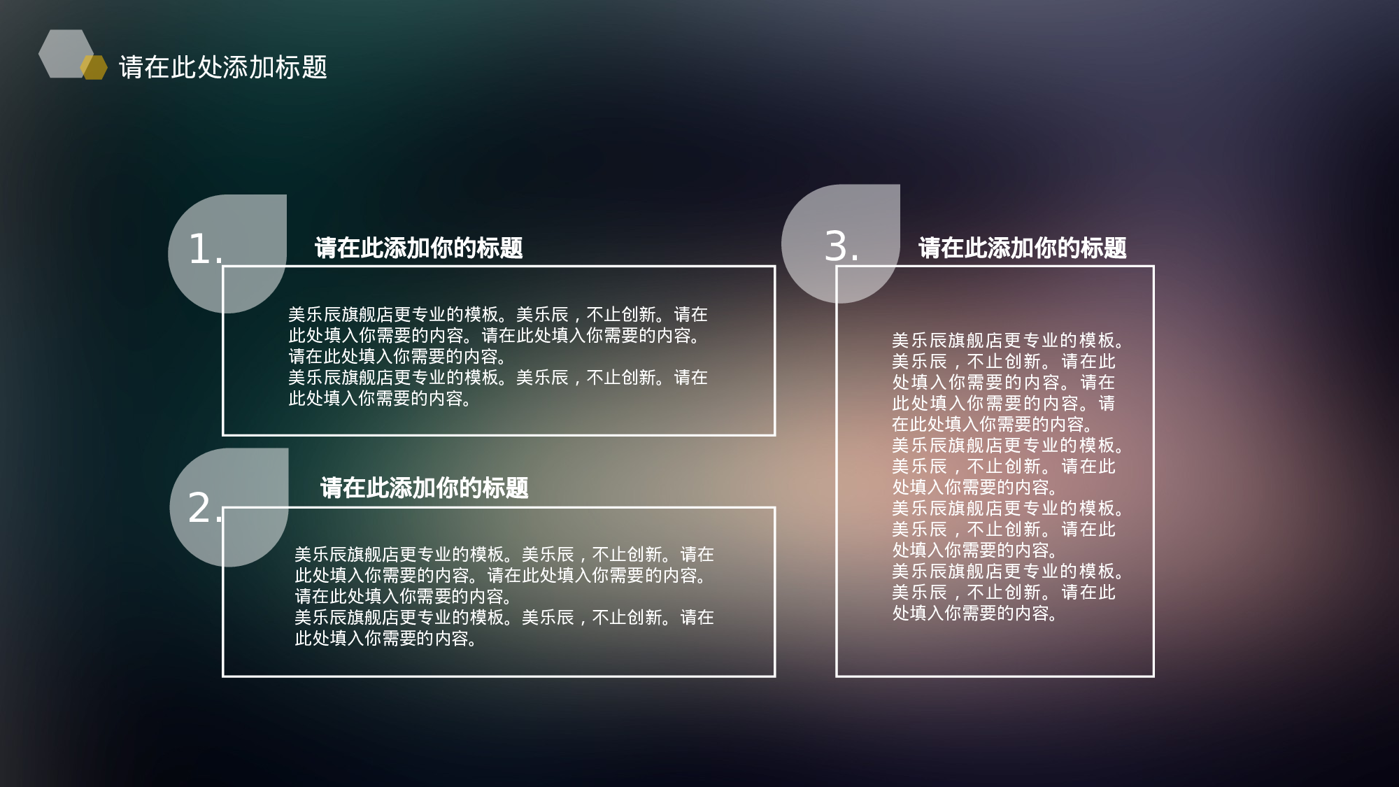 美乐辰 动态 141.ppt 第4页