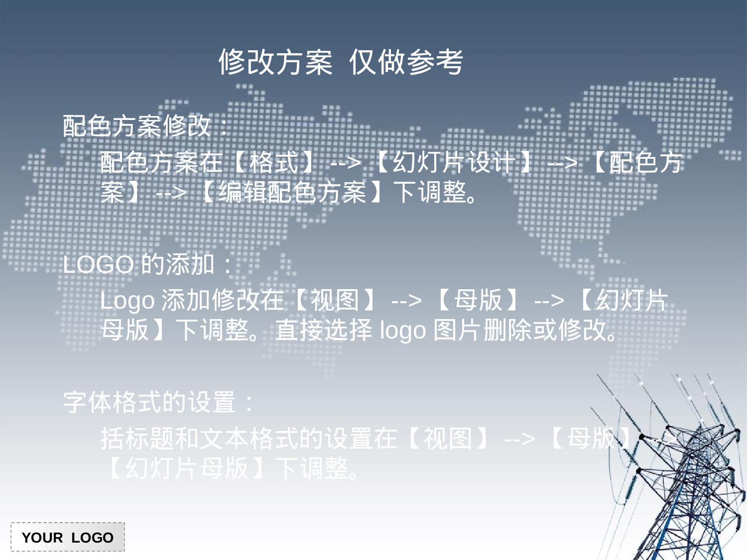 77.国家电力PPT模板.ppt 第2页