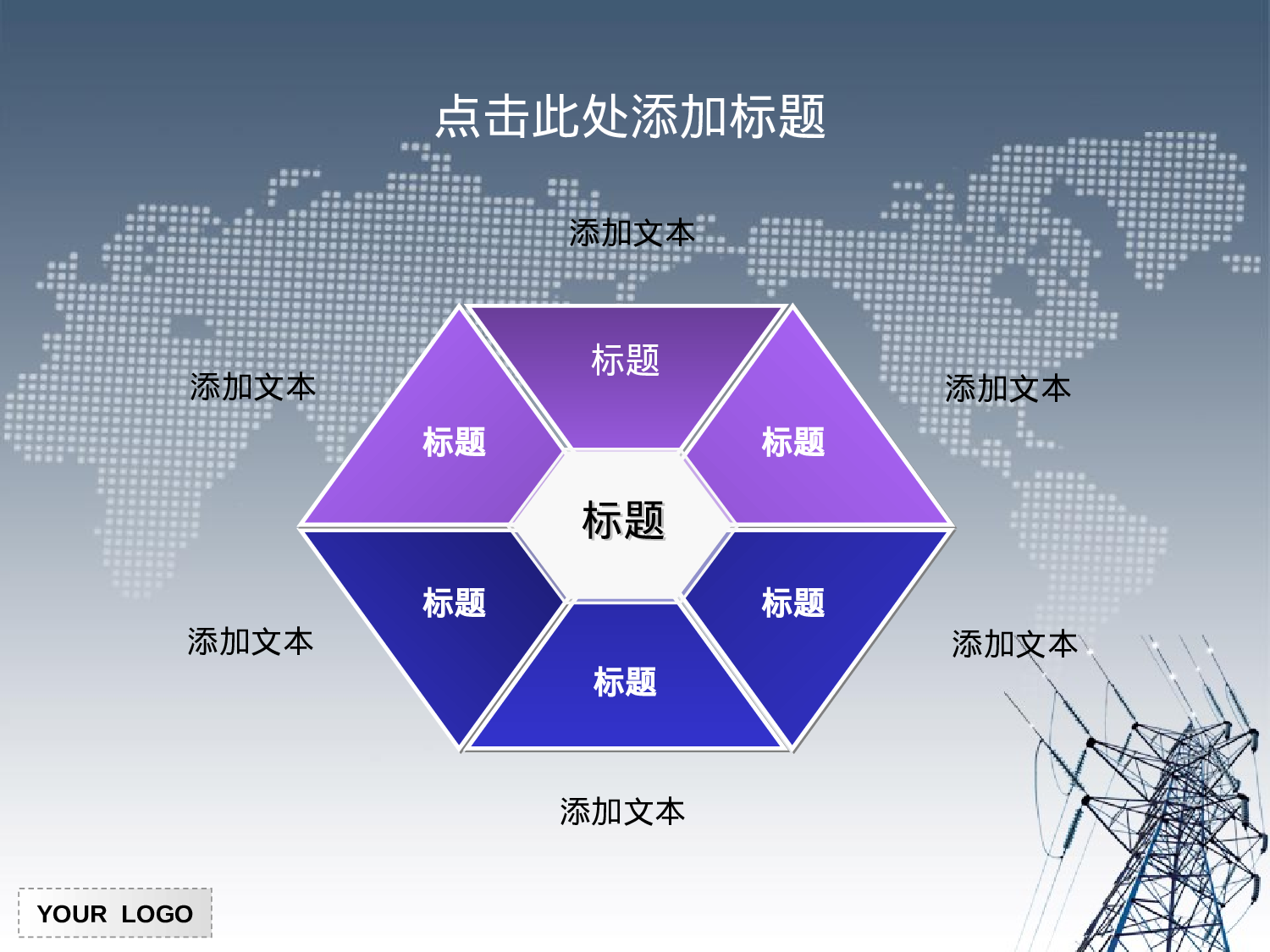 77.国家电力PPT模板.ppt 第4页