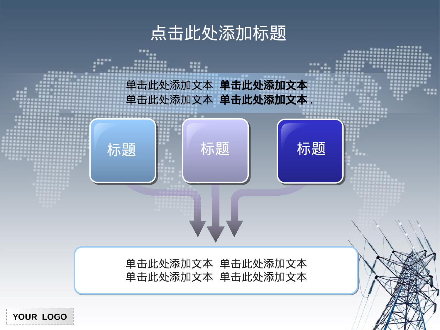 77.国家电力PPT模板.ppt 第5页