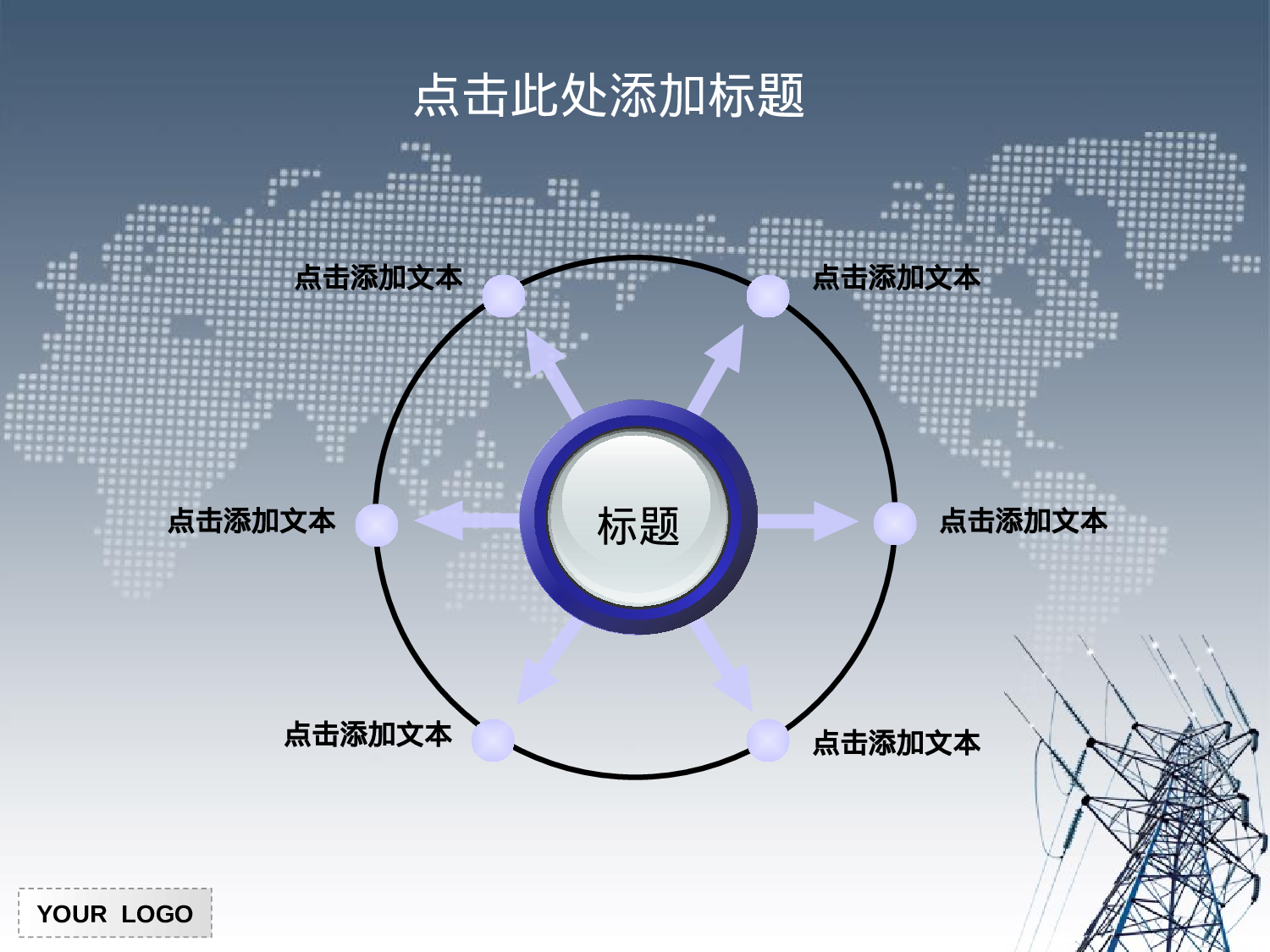 77.国家电力PPT模板.ppt 第6页