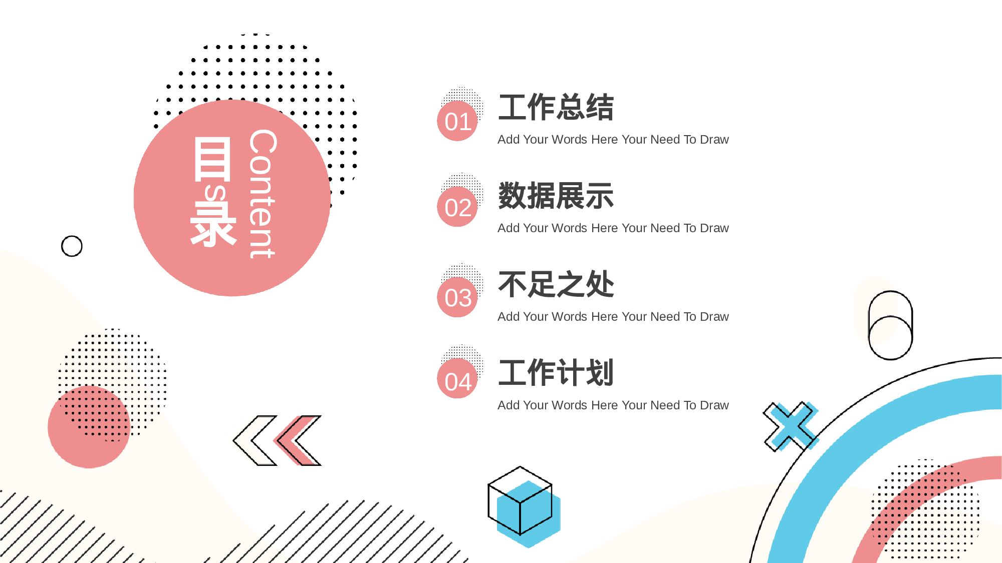 蓝粉孟菲斯风工作汇报.pptx 第2页