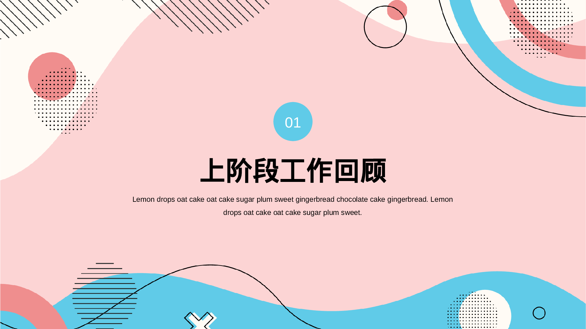 蓝粉孟菲斯风工作汇报.pptx 第3页