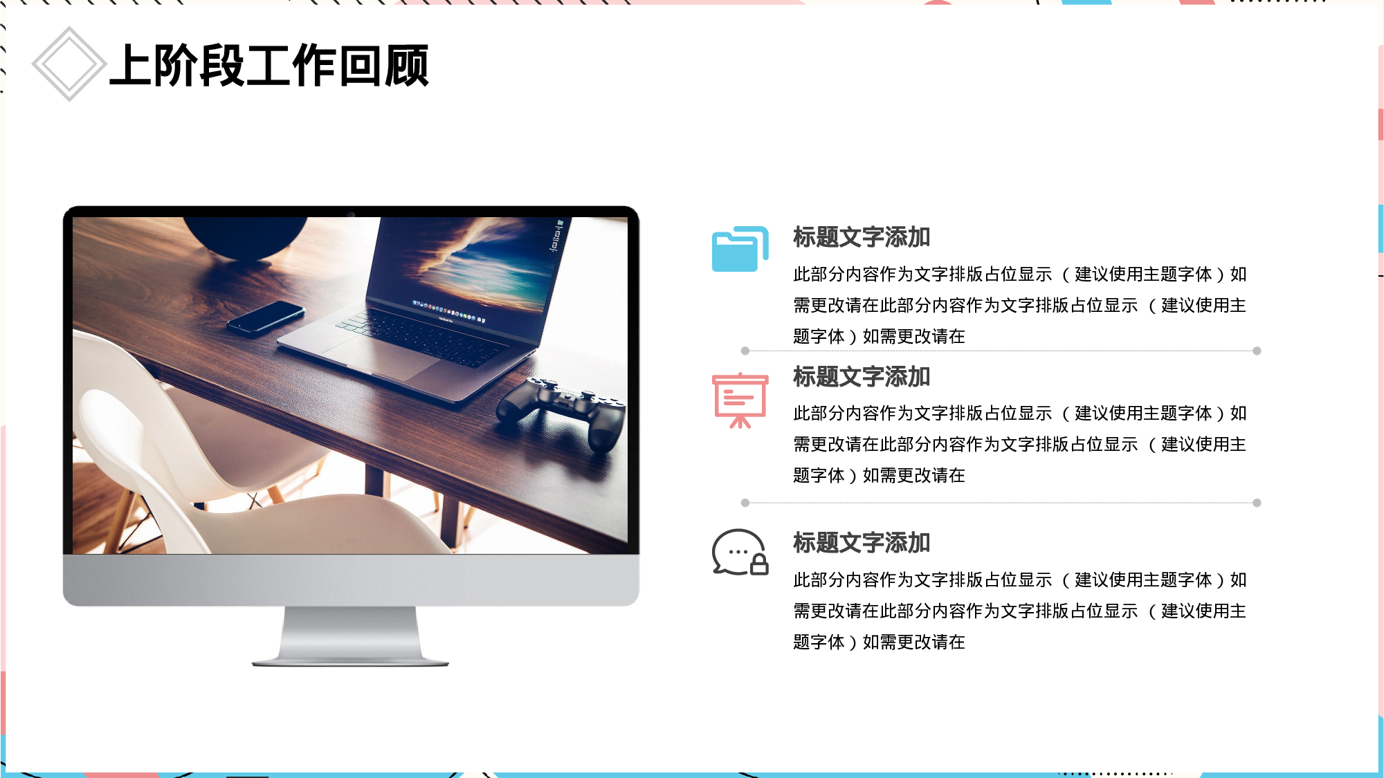 蓝粉孟菲斯风工作汇报.pptx 第4页