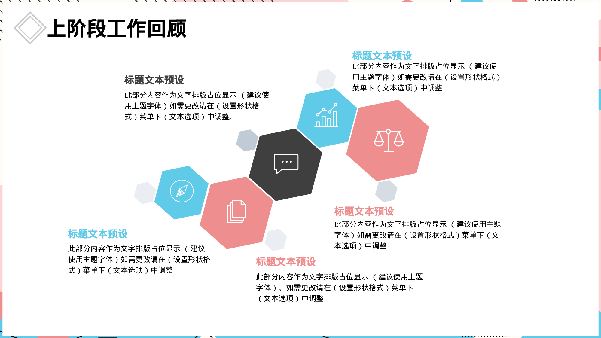 蓝粉孟菲斯风工作汇报.pptx 第5页