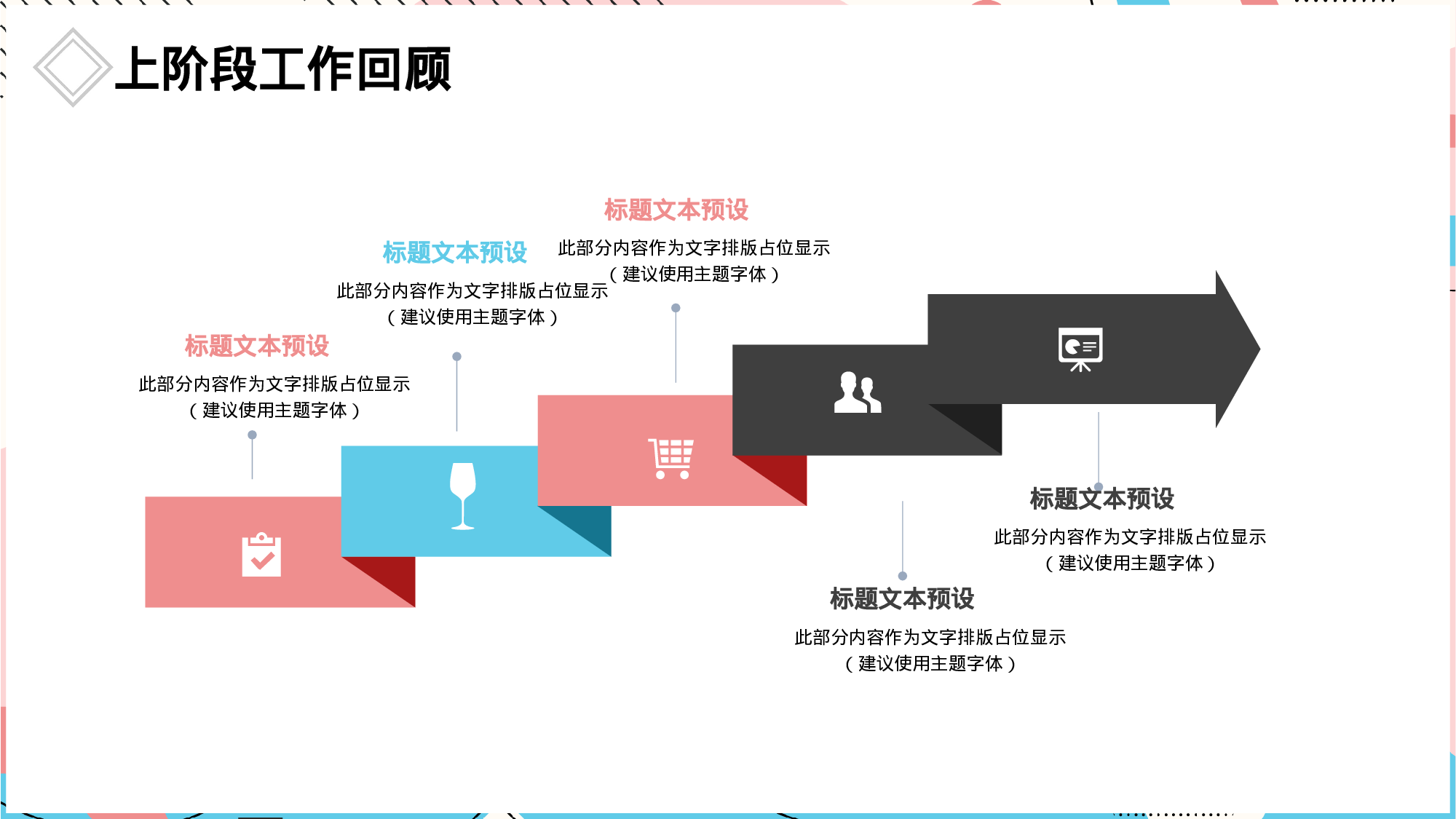 蓝粉孟菲斯风工作汇报.pptx 第6页