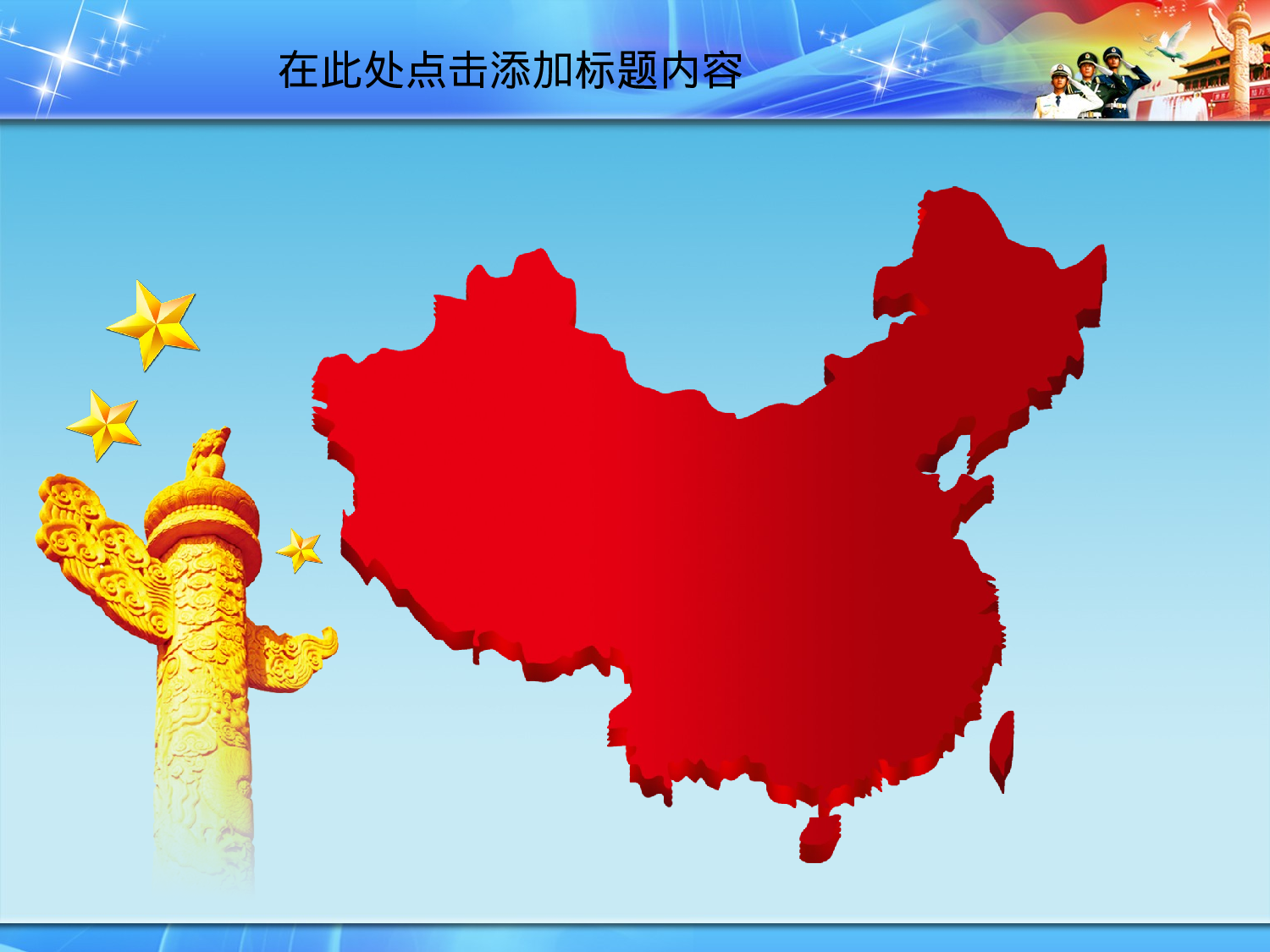 76.国防军事演习军队部队课件报告幻灯片PPT.ppt 第2页