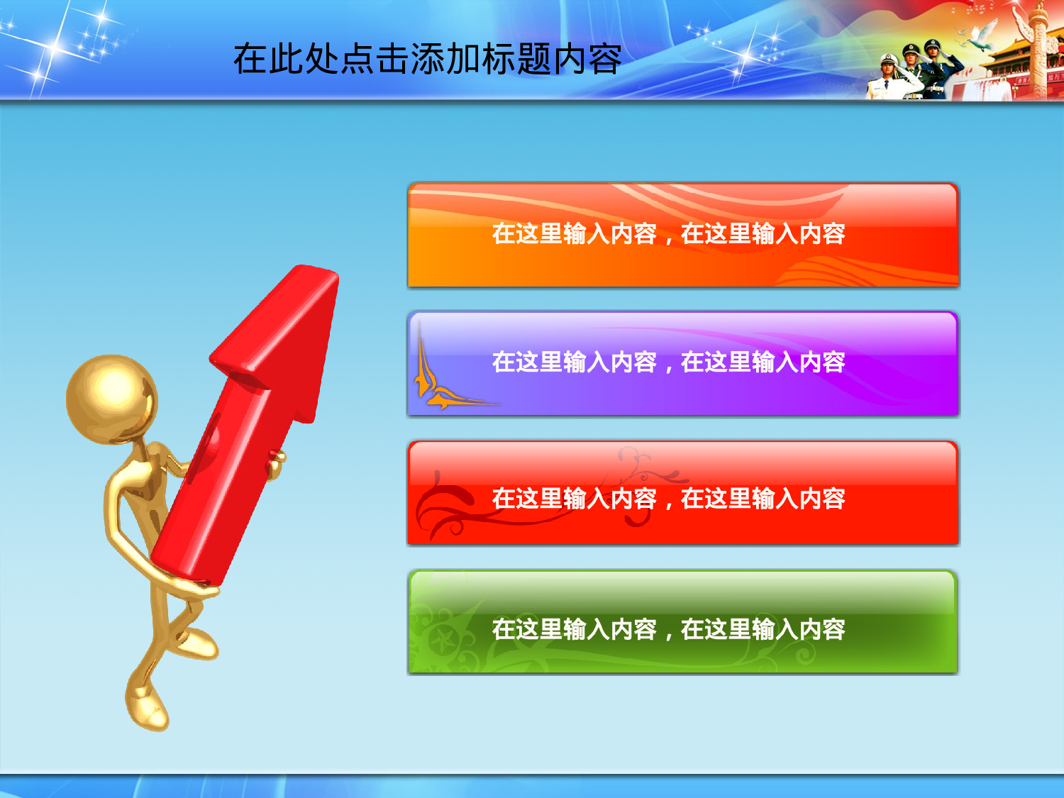 76.国防军事演习军队部队课件报告幻灯片PPT.ppt 第3页