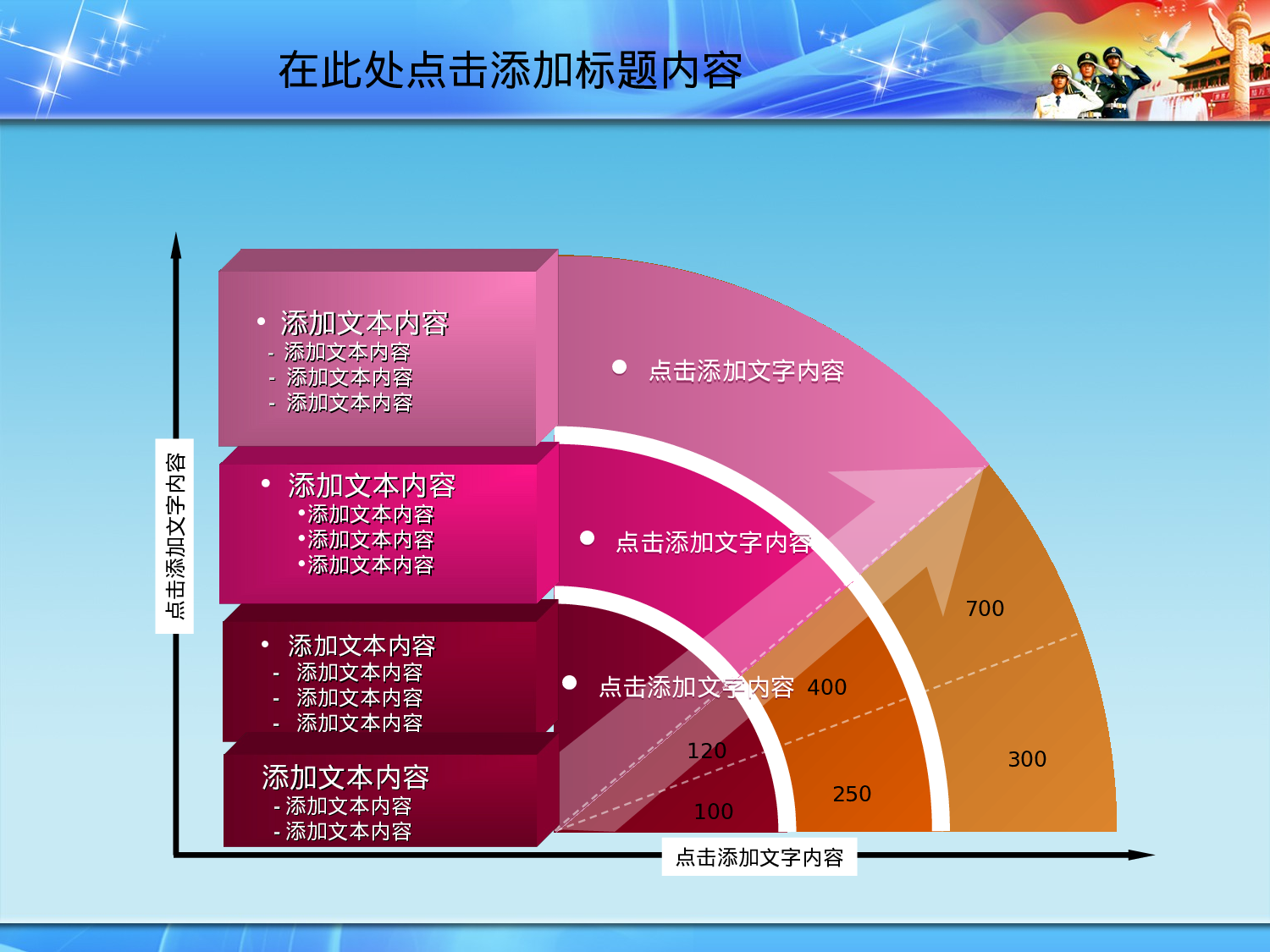 76.国防军事演习军队部队课件报告幻灯片PPT.ppt 第4页