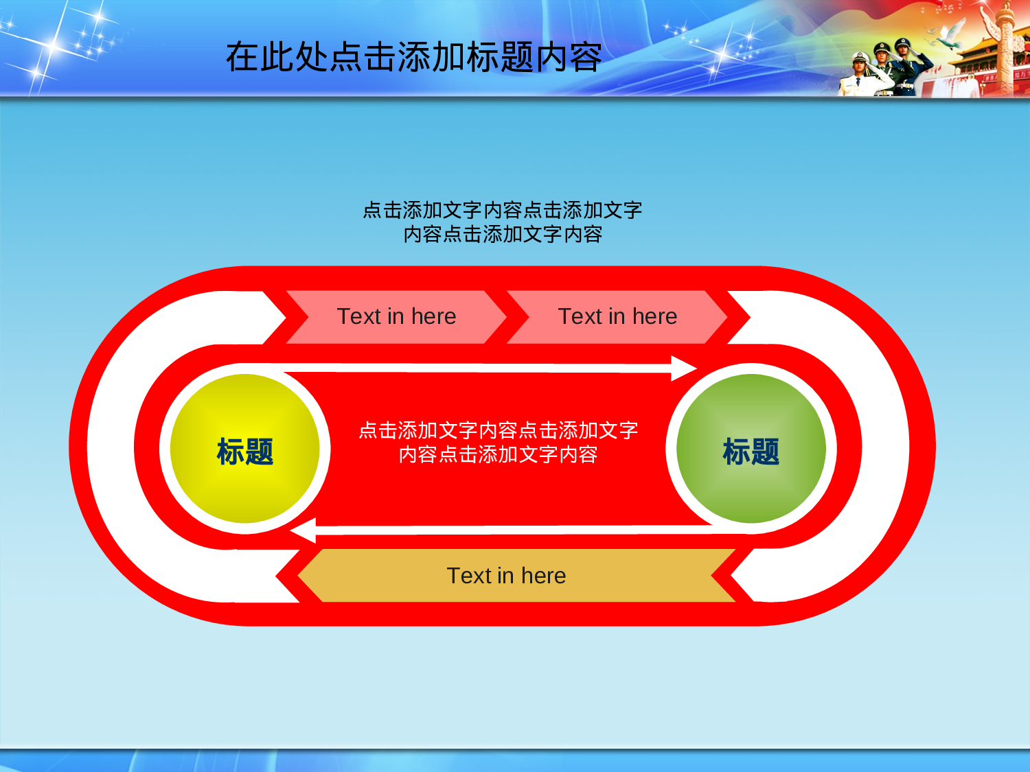 76.国防军事演习军队部队课件报告幻灯片PPT.ppt 第5页