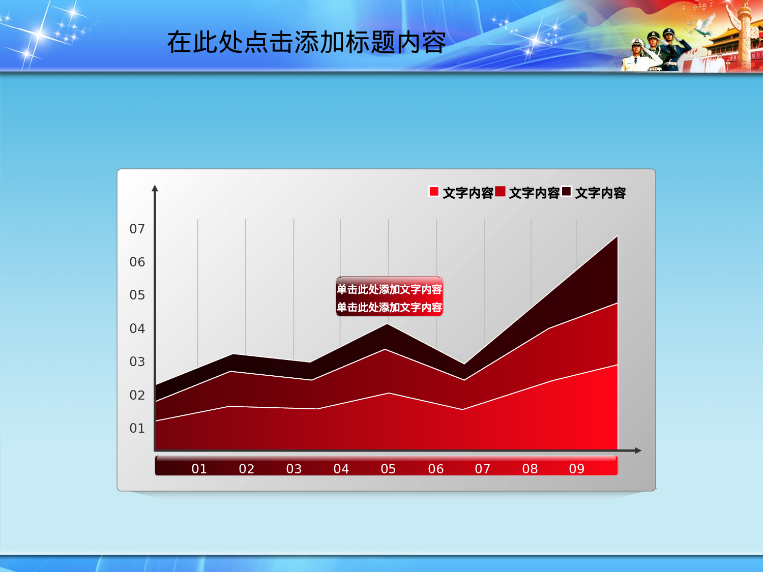 76.国防军事演习军队部队课件报告幻灯片PPT.ppt 第6页