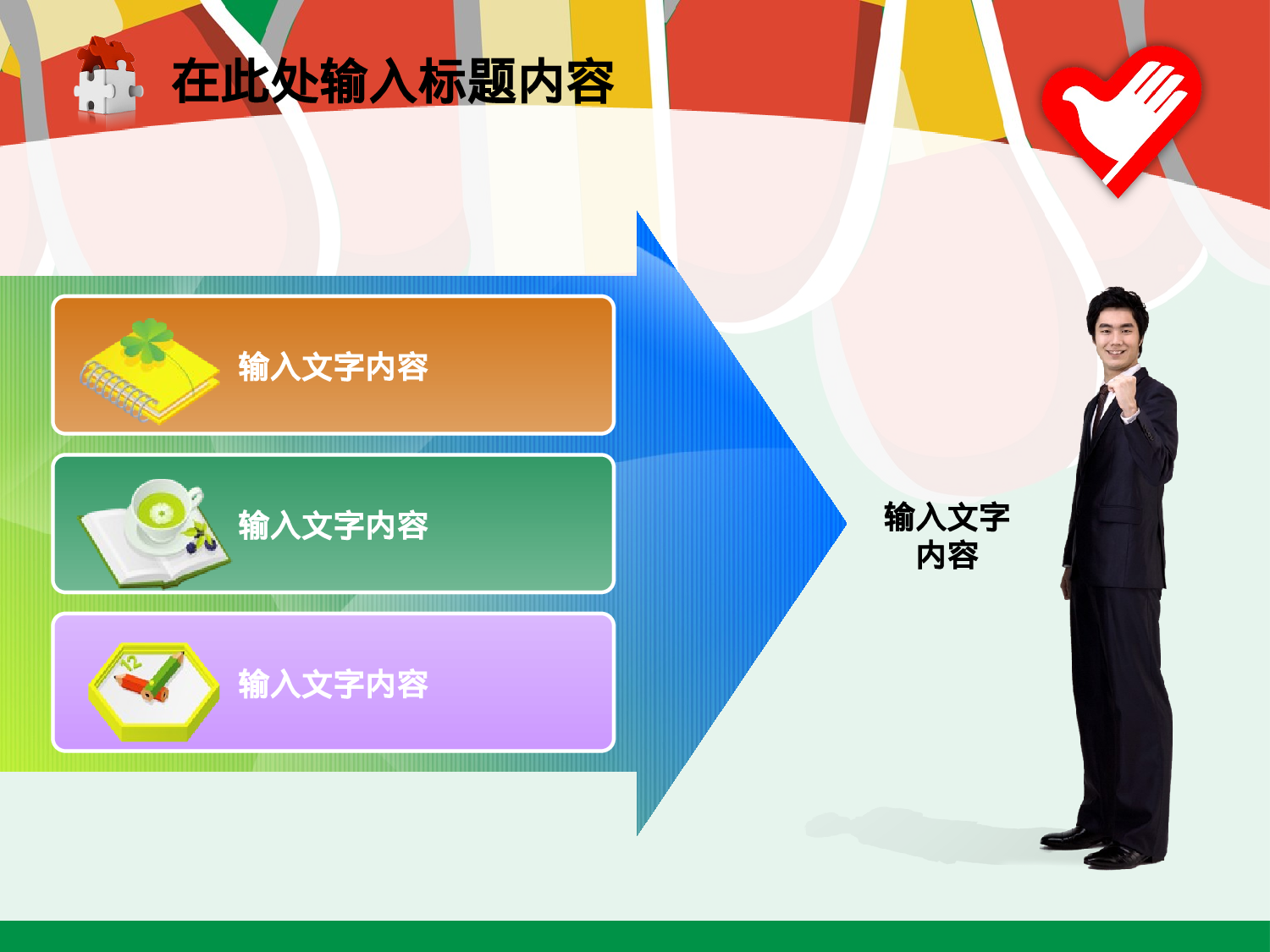 75.共青团志愿者服务梦想报告总结幻灯片PPT.ppt 第2页