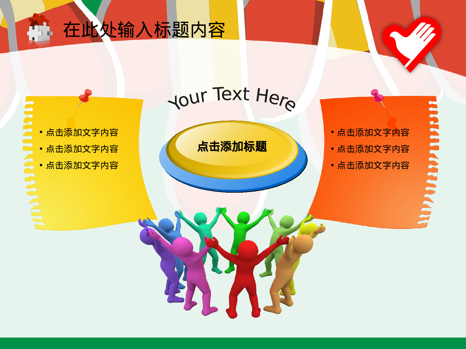 75.共青团志愿者服务梦想报告总结幻灯片PPT.ppt 第5页