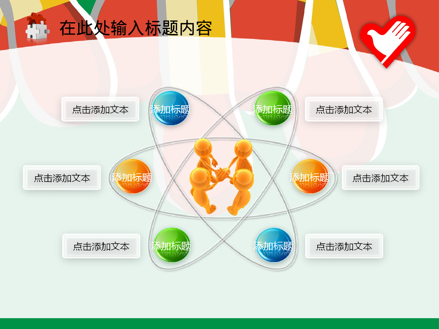 75.共青团志愿者服务梦想报告总结幻灯片PPT.ppt 第6页