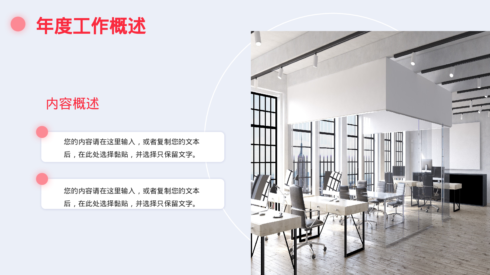 蓝橙活力风教育行业部门年终总结.pptx 第4页