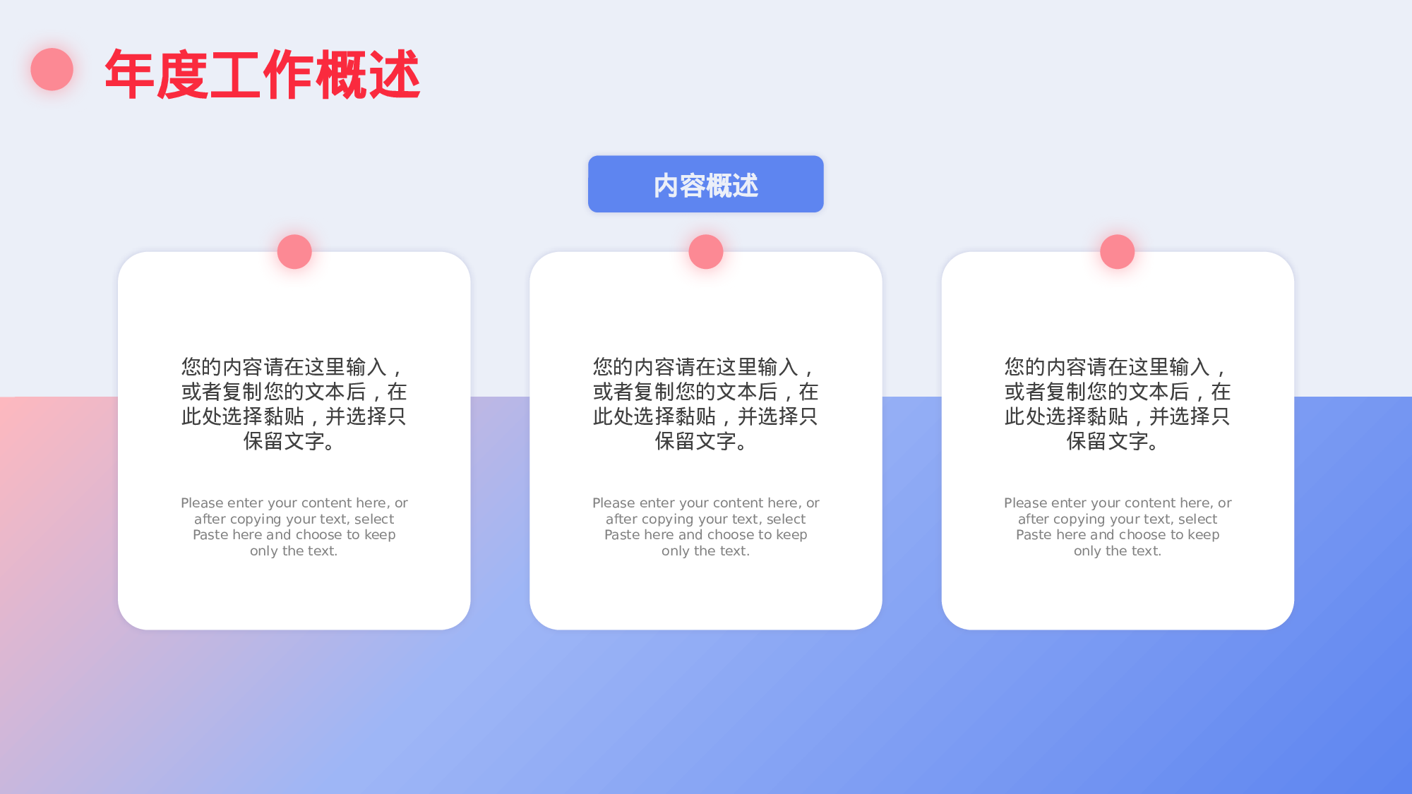 蓝橙活力风教育行业部门年终总结.pptx 第5页