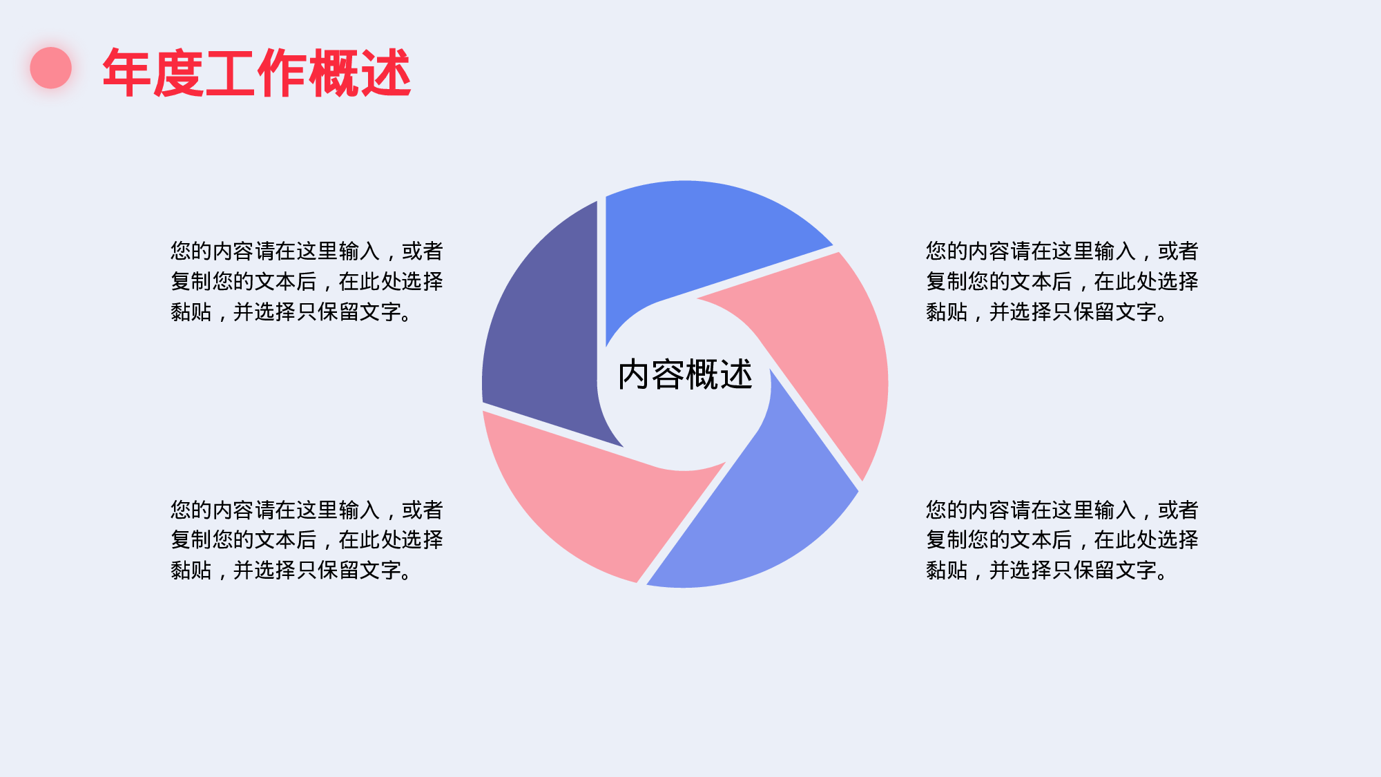 蓝橙活力风教育行业部门年终总结.pptx 第6页