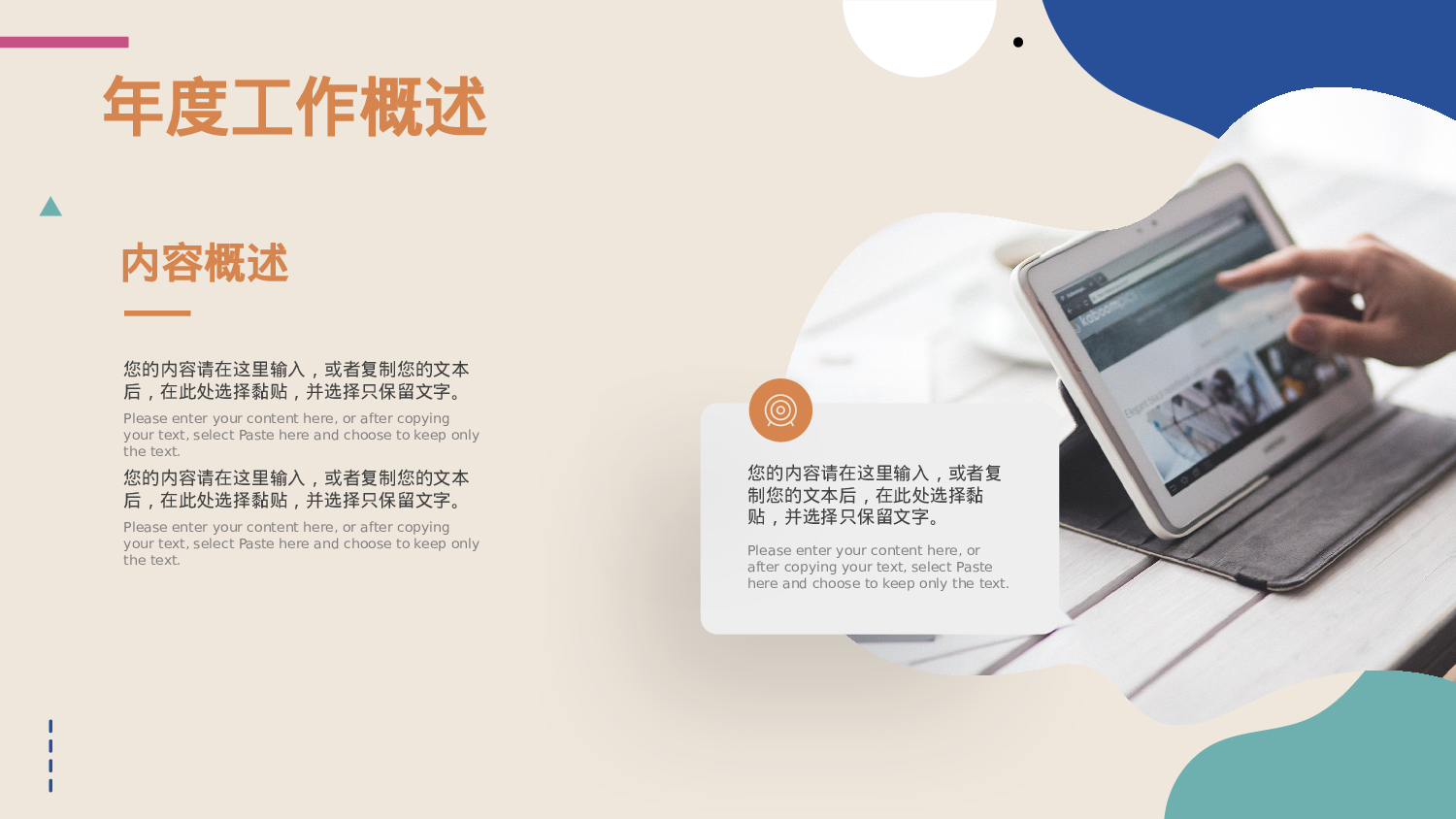 蓝橙复古风教育行业部门年终总结.pptx 第5页