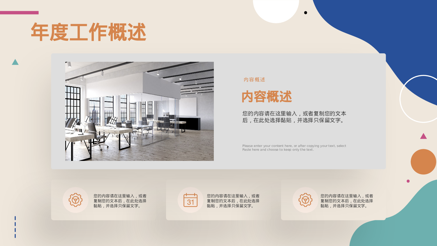 蓝橙复古风教育行业部门年终总结.pptx 第6页