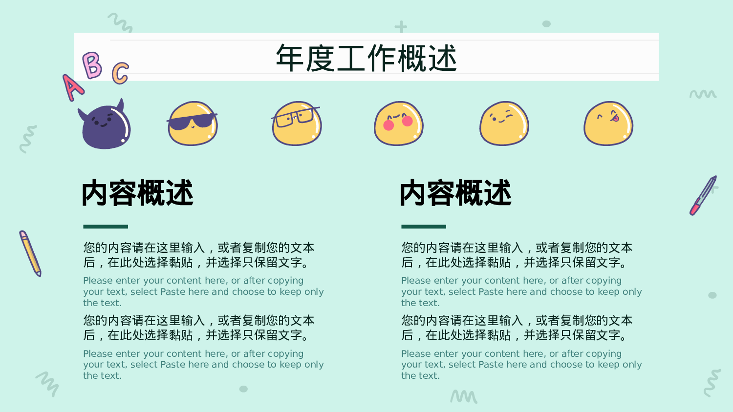 可爱清新手绘风教育行业部门年终总结.pptx 第4页