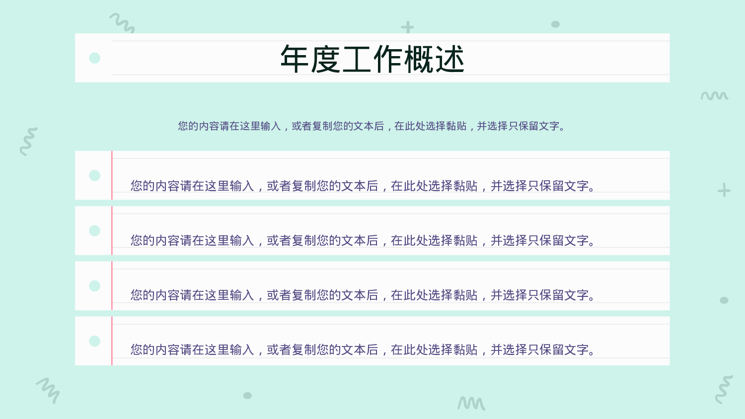 可爱清新手绘风教育行业部门年终总结.pptx 第6页