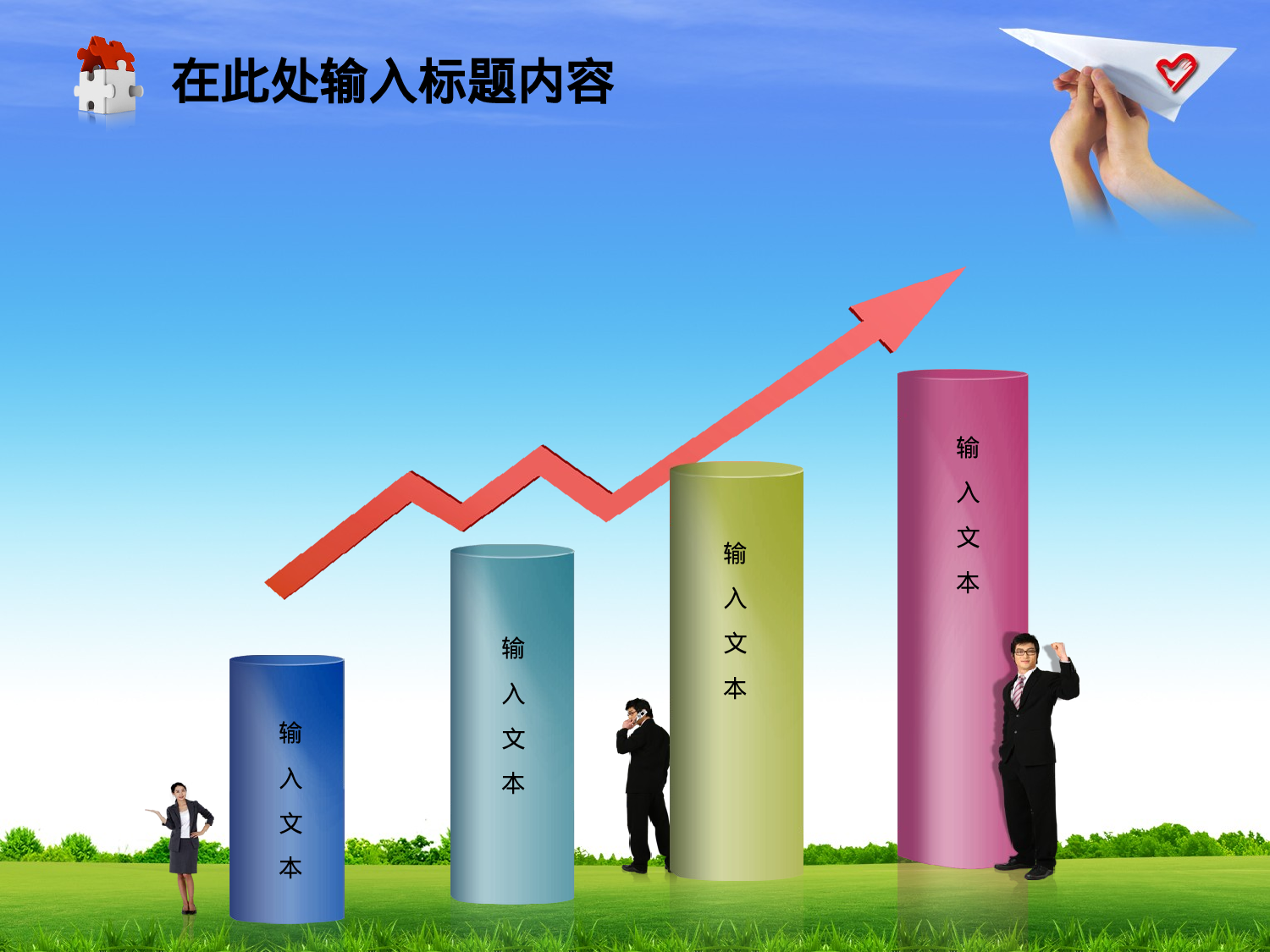 74.共青团志愿者爱心梦想希望报告幻灯片PPT.ppt 第3页