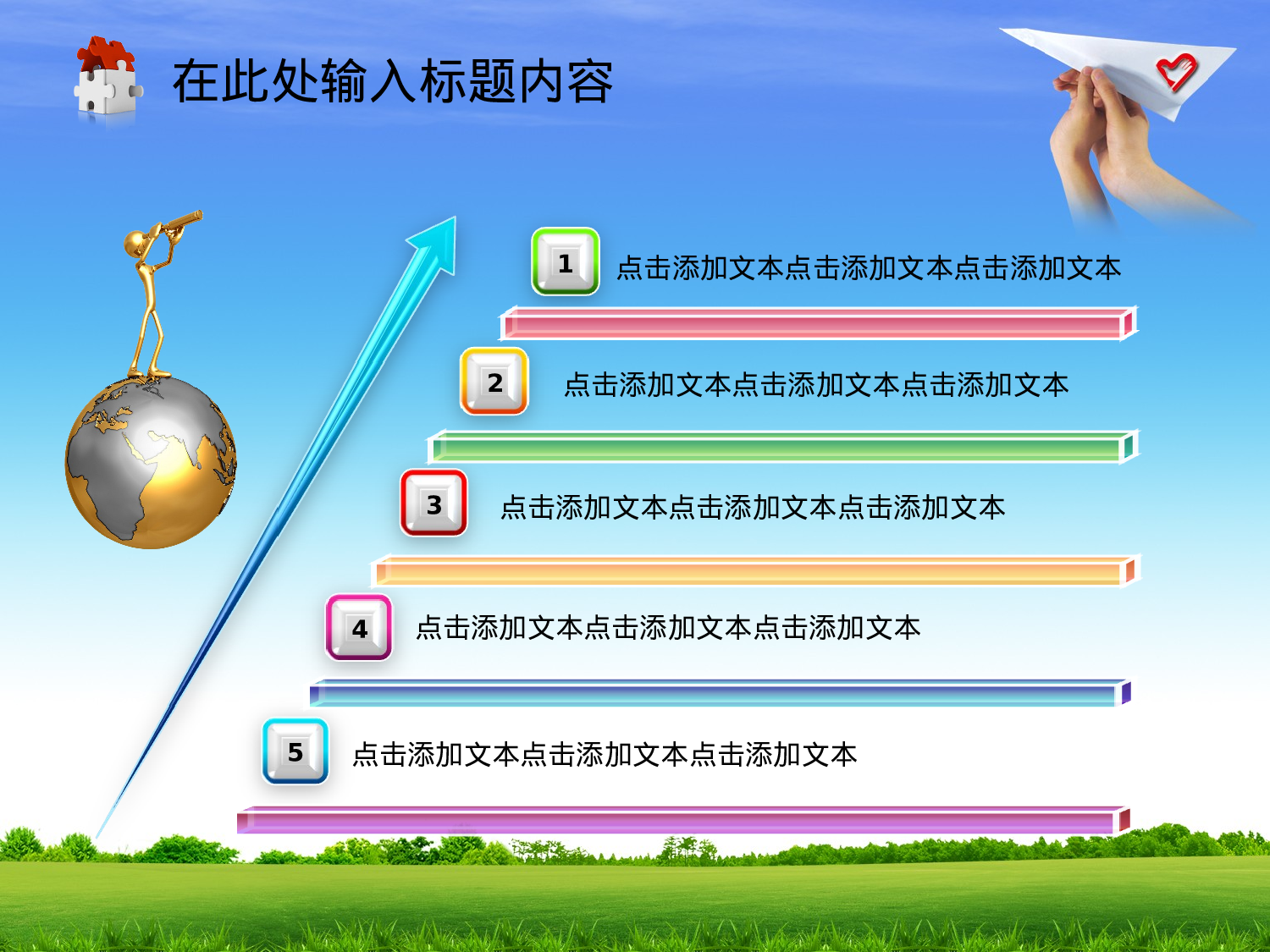 74.共青团志愿者爱心梦想希望报告幻灯片PPT.ppt 第4页