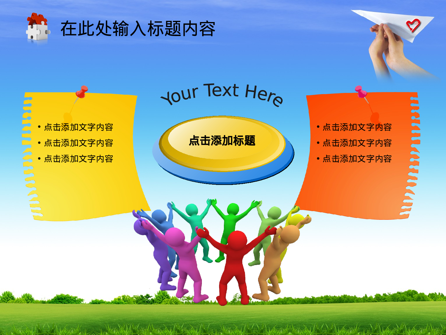 74.共青团志愿者爱心梦想希望报告幻灯片PPT.ppt 第5页