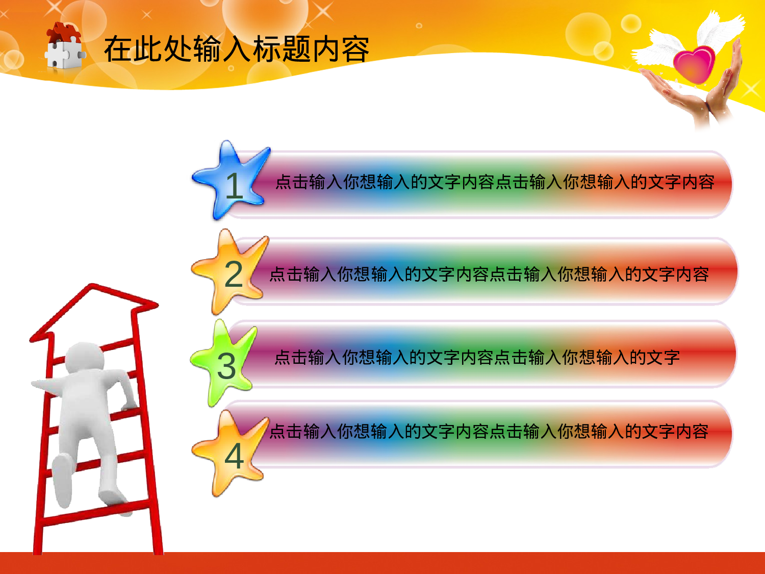 73.共青团志愿者爱心梦想报告总结幻灯片PPT1.ppt 第2页