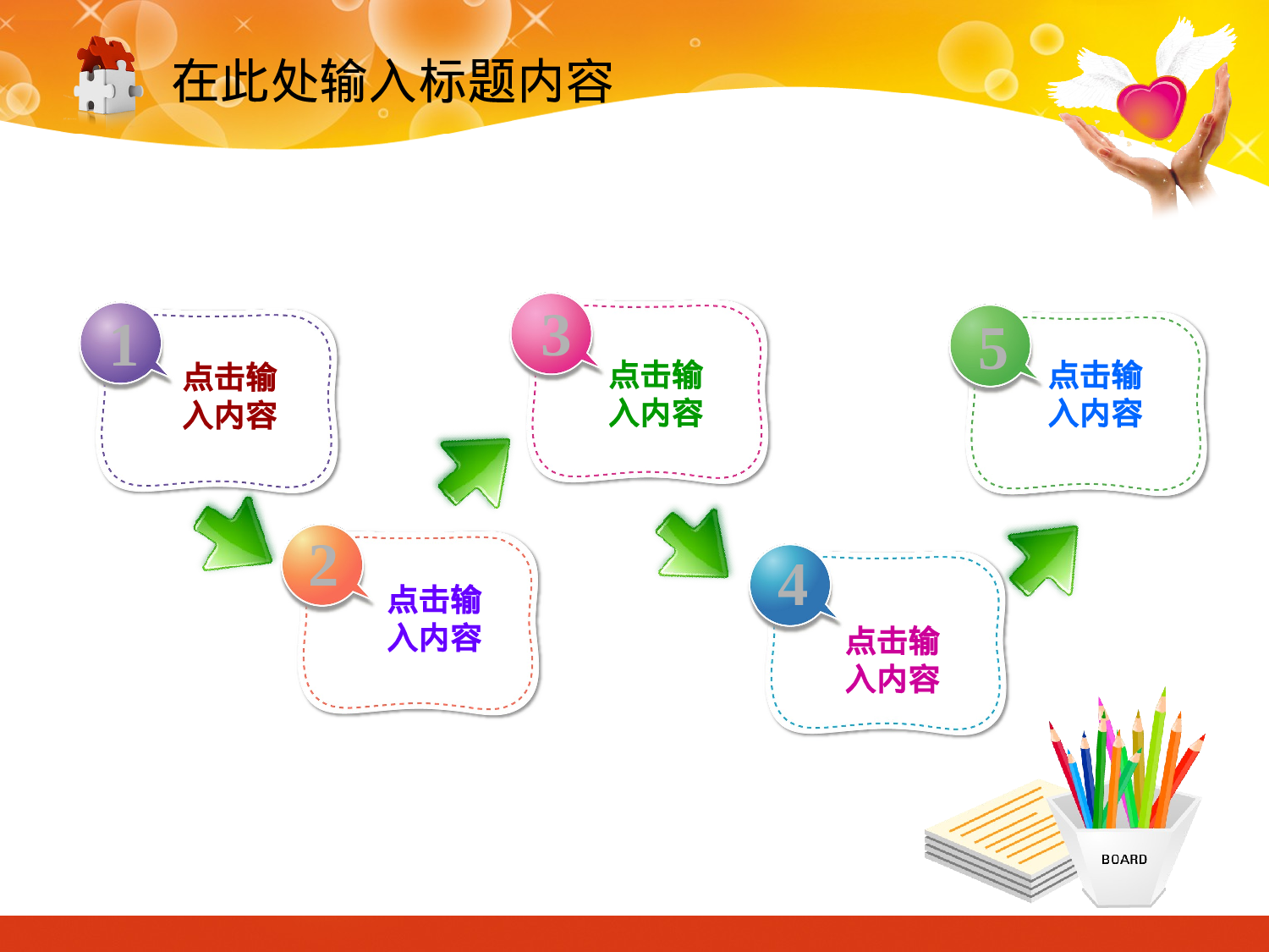 73.共青团志愿者爱心梦想报告总结幻灯片PPT1.ppt 第3页