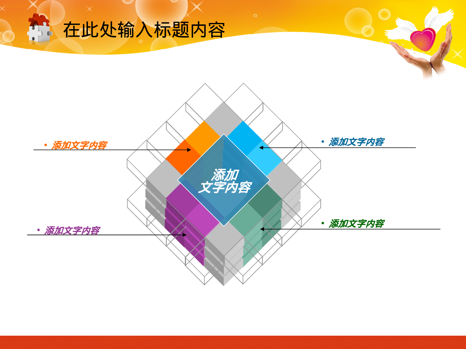 73.共青团志愿者爱心梦想报告总结幻灯片PPT1.ppt 第6页