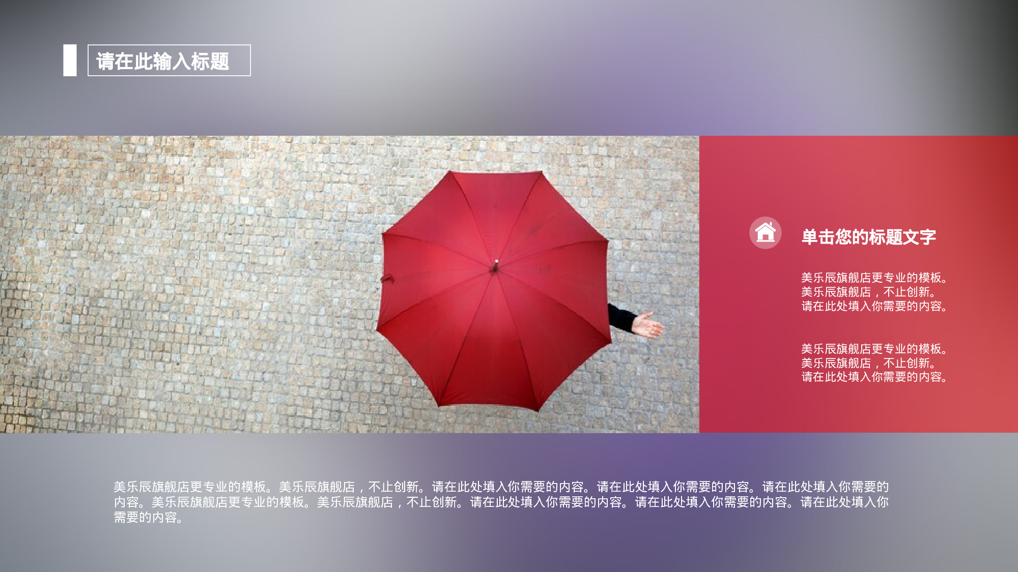 美乐辰 动态 136.ppt 第3页