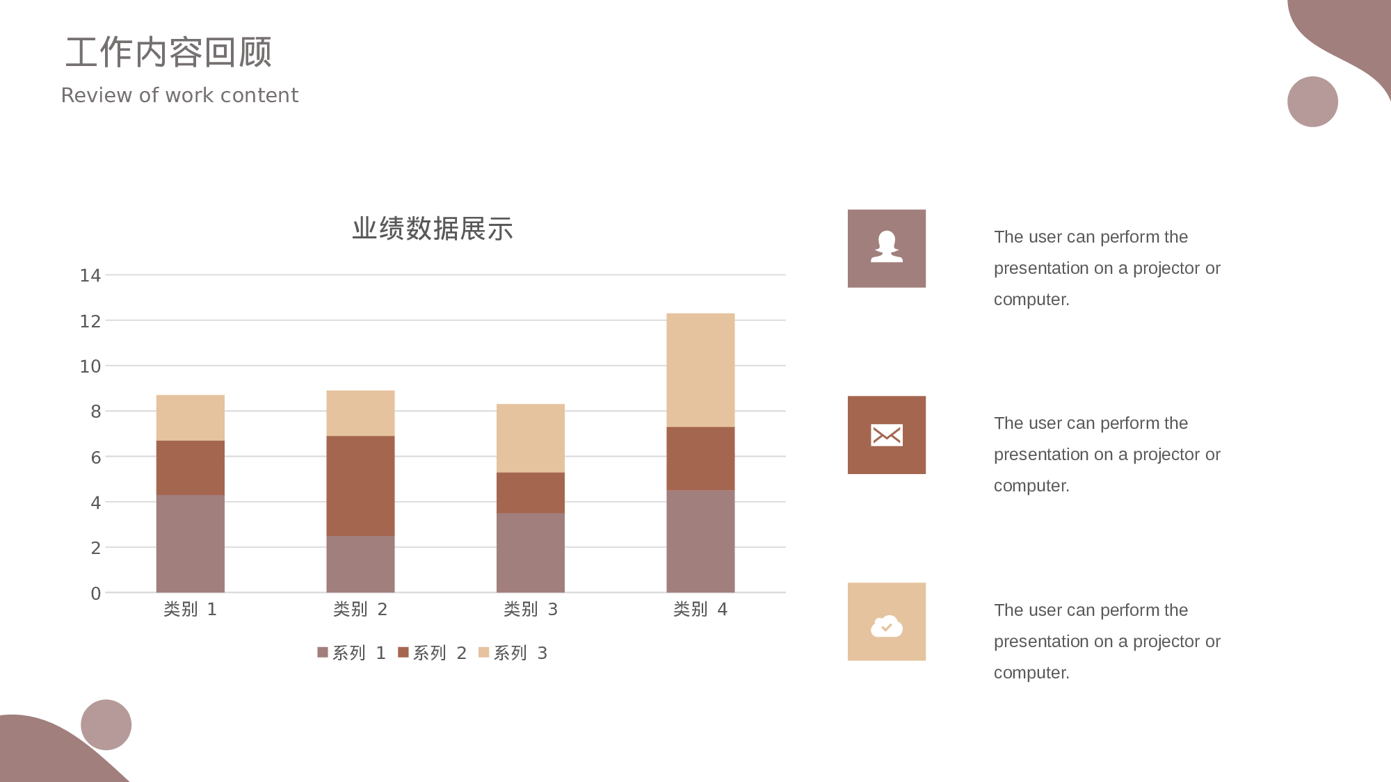 咖啡色小清新工作汇报通用模板.pptx 第6页