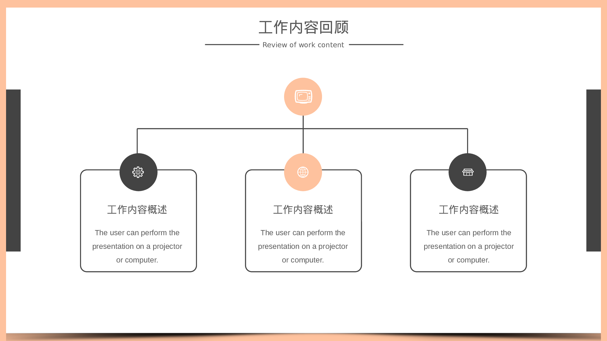橘色清新简约工作汇报通用模板.pptx 第4页