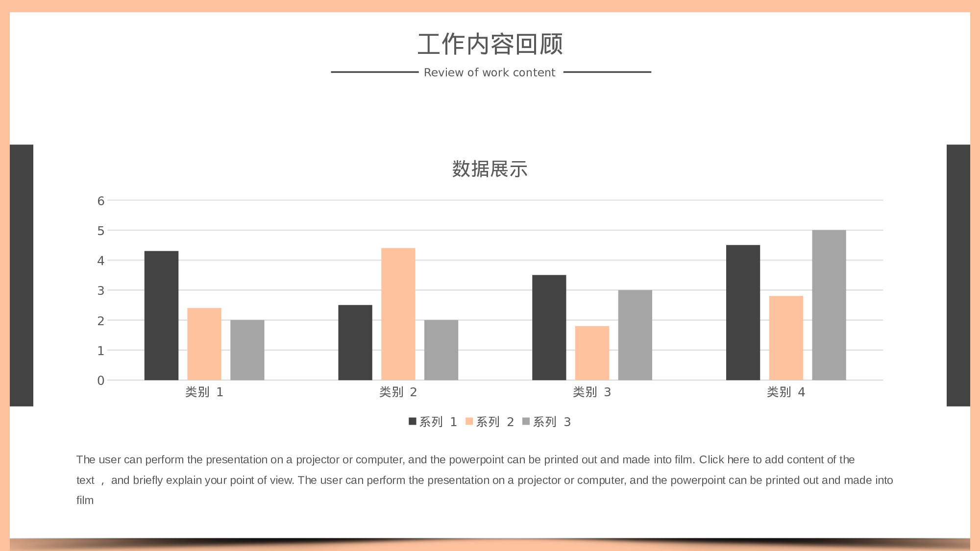 橘色清新简约工作汇报通用模板.pptx 第5页