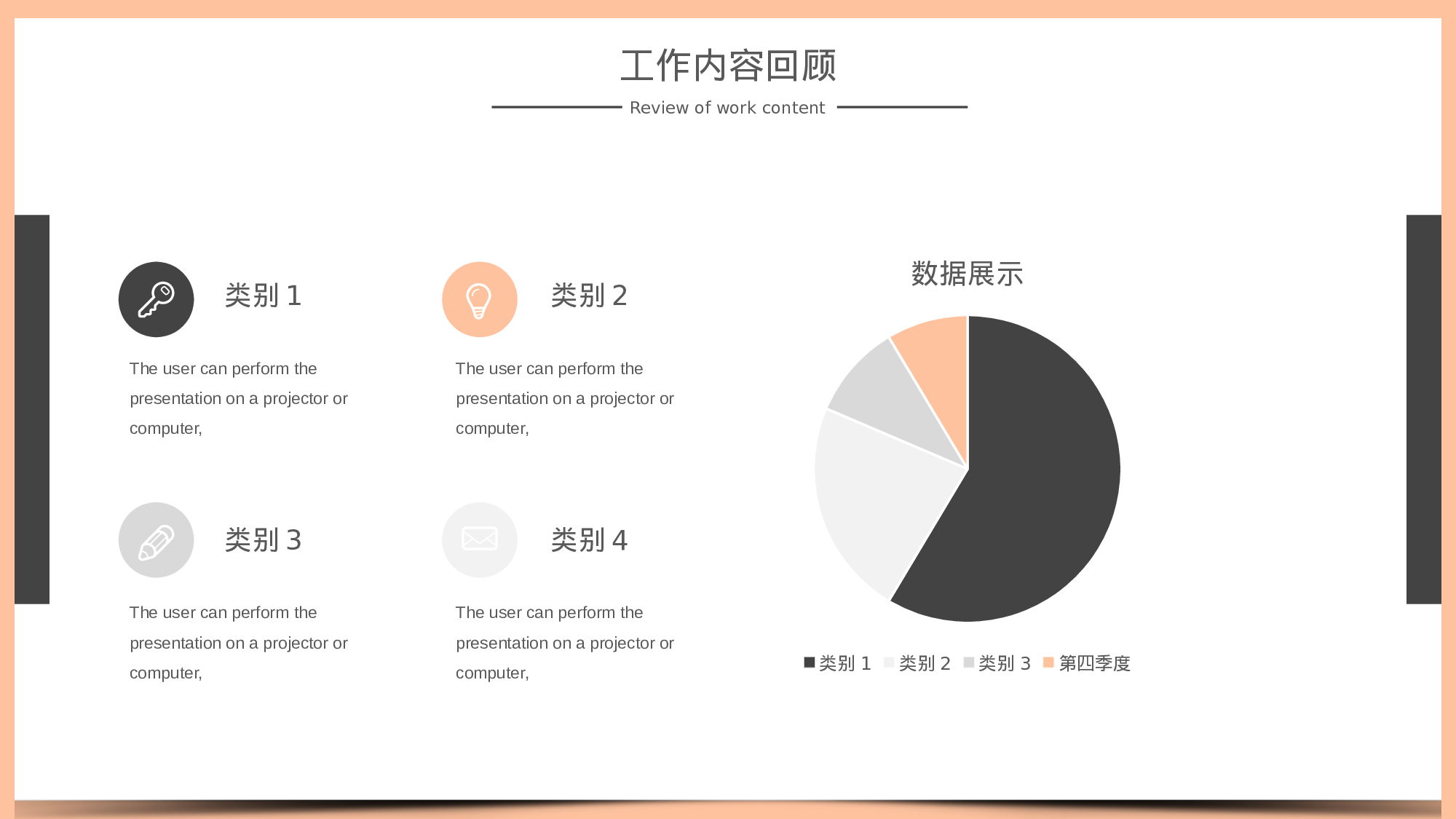 橘色清新简约工作汇报通用模板.pptx 第6页