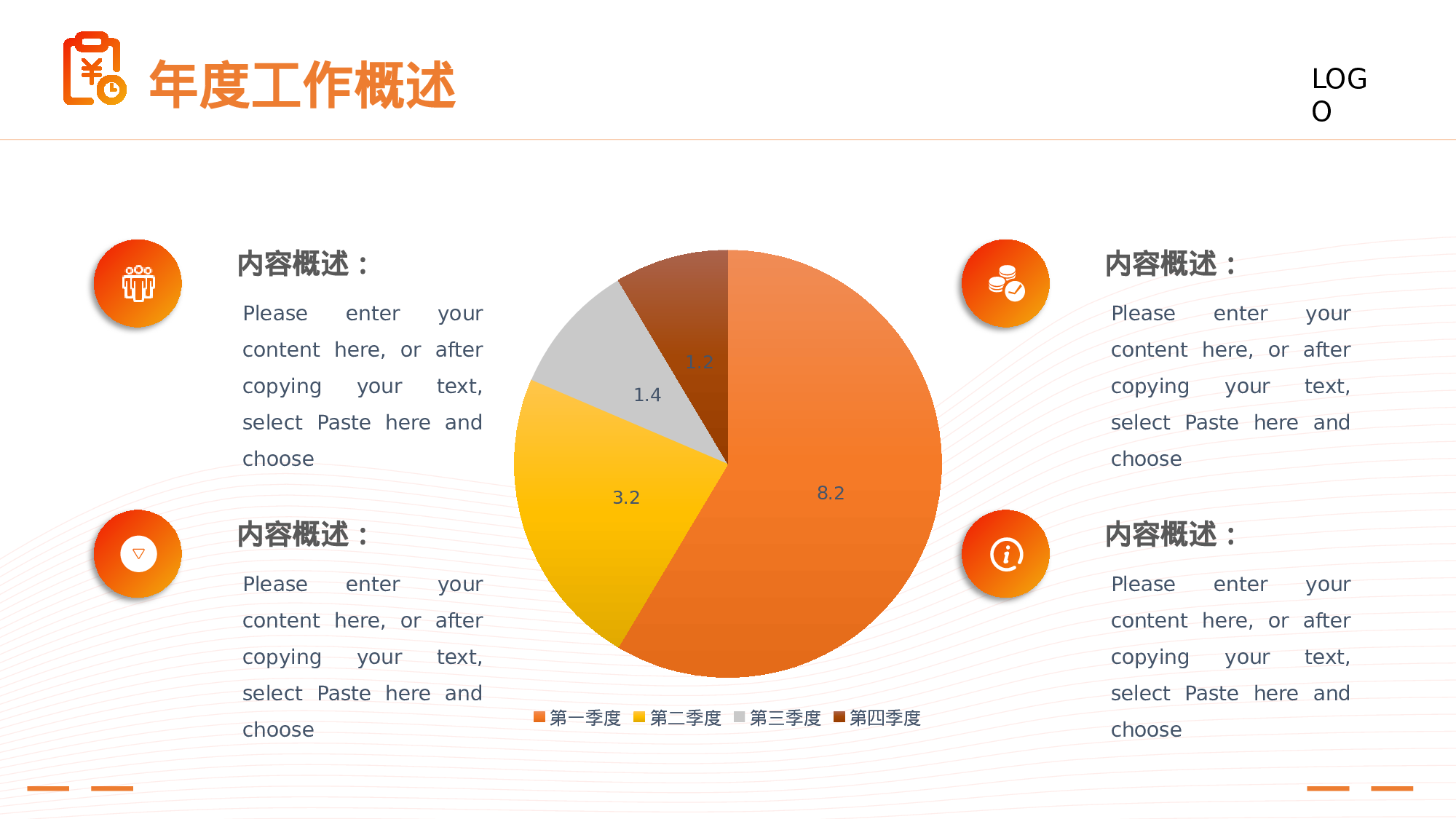 橘橙简约风格财务会计年终总结.pptx 第6页