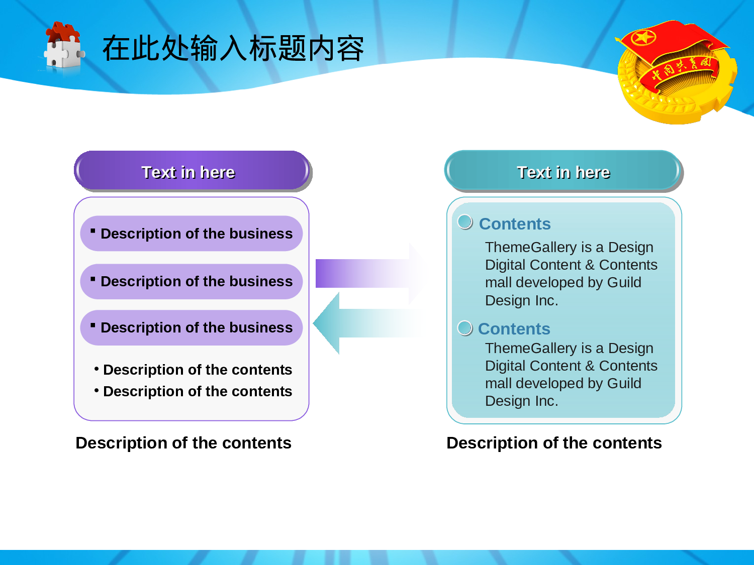 71.共青团团委青年志愿者汇报总结幻灯片PPT.ppt 第3页