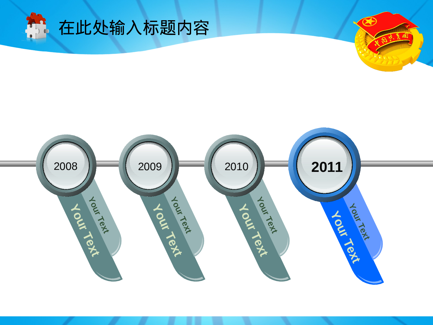 71.共青团团委青年志愿者汇报总结幻灯片PPT.ppt 第4页