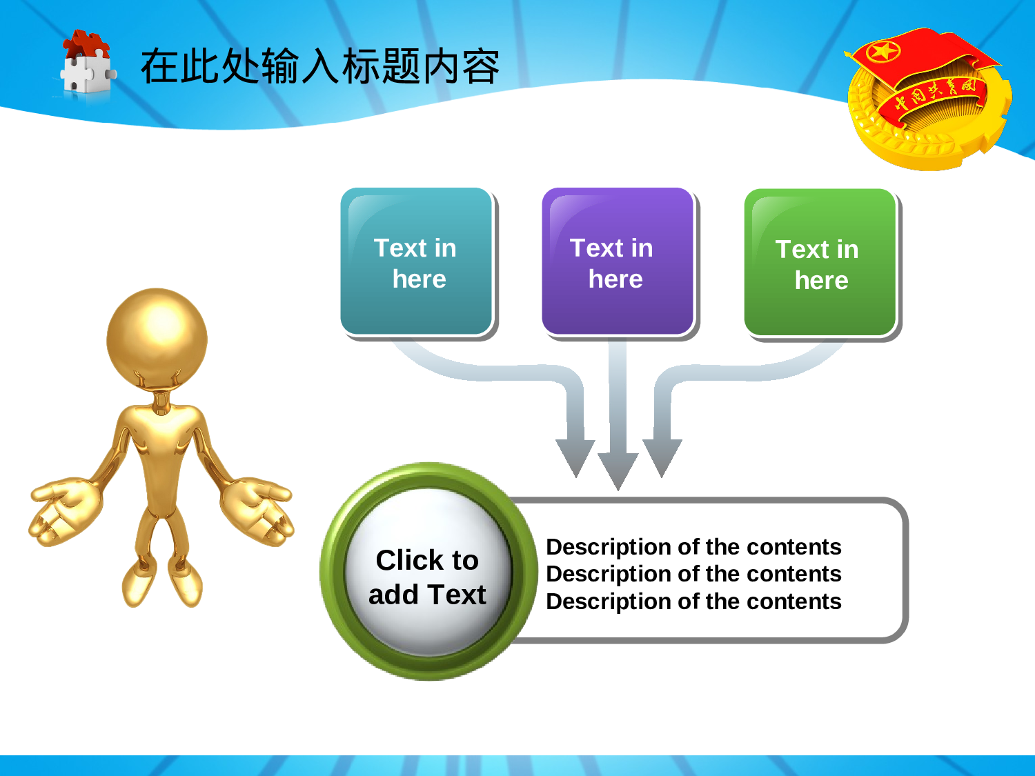 71.共青团团委青年志愿者汇报总结幻灯片PPT.ppt 第6页