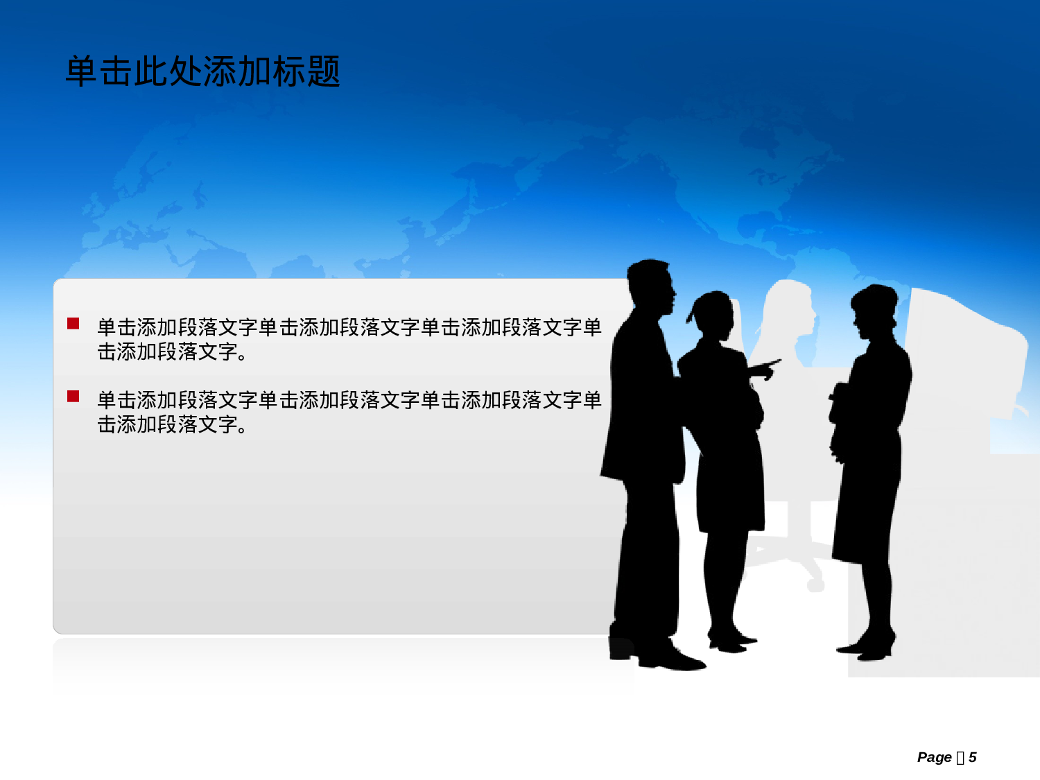 美乐辰 动态 132.pptx 第5页