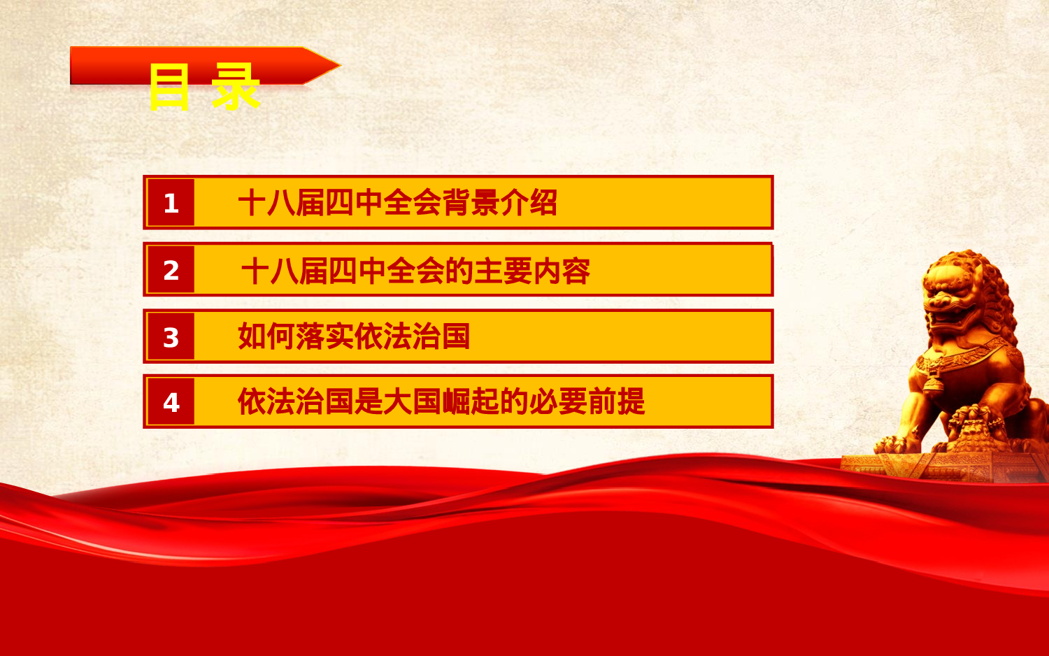 美乐辰 动态 131.ppt 第2页