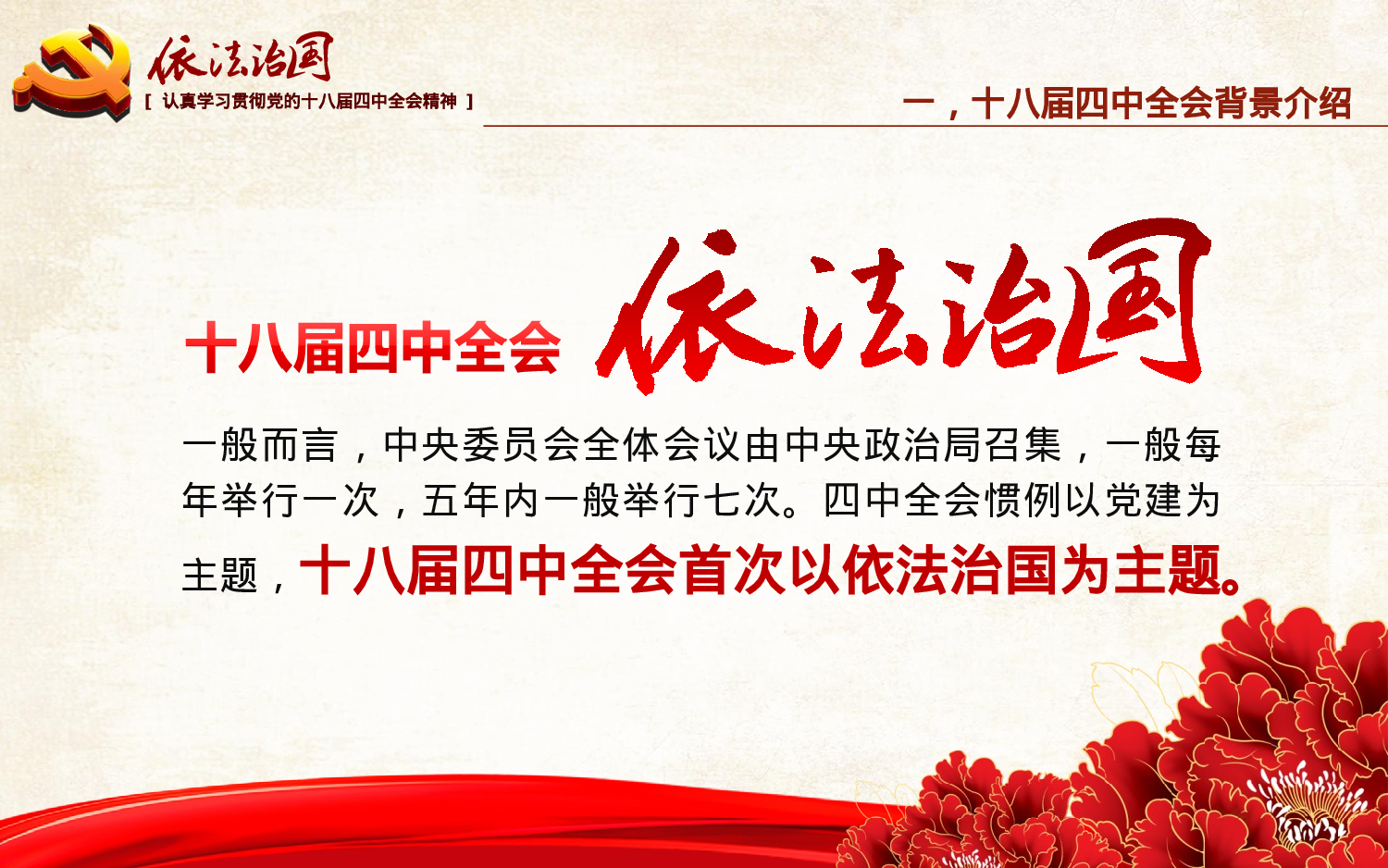 美乐辰 动态 131.ppt 第4页