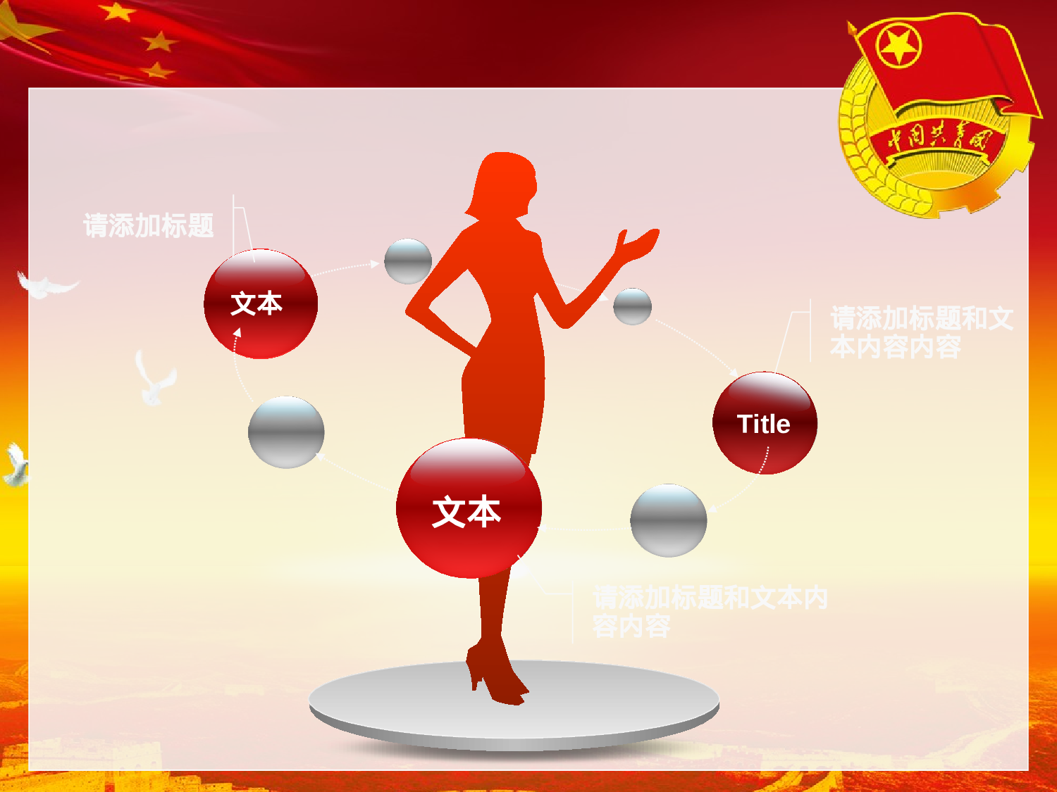 70.共青团团委青年志愿者工作总结PPT.ppt 第2页