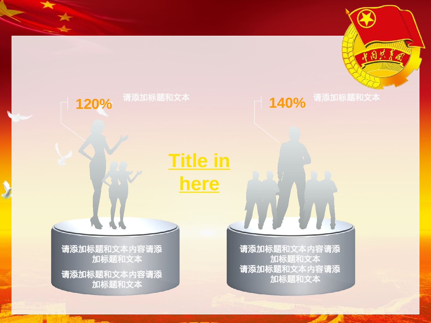 70.共青团团委青年志愿者工作总结PPT.ppt 第3页