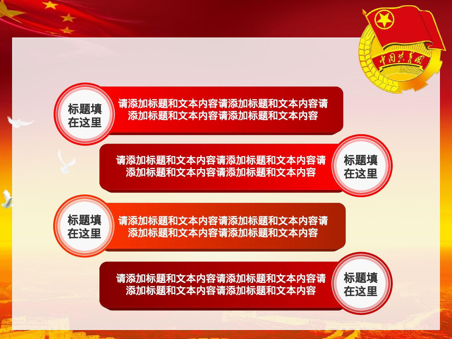 70.共青团团委青年志愿者工作总结PPT.ppt 第5页