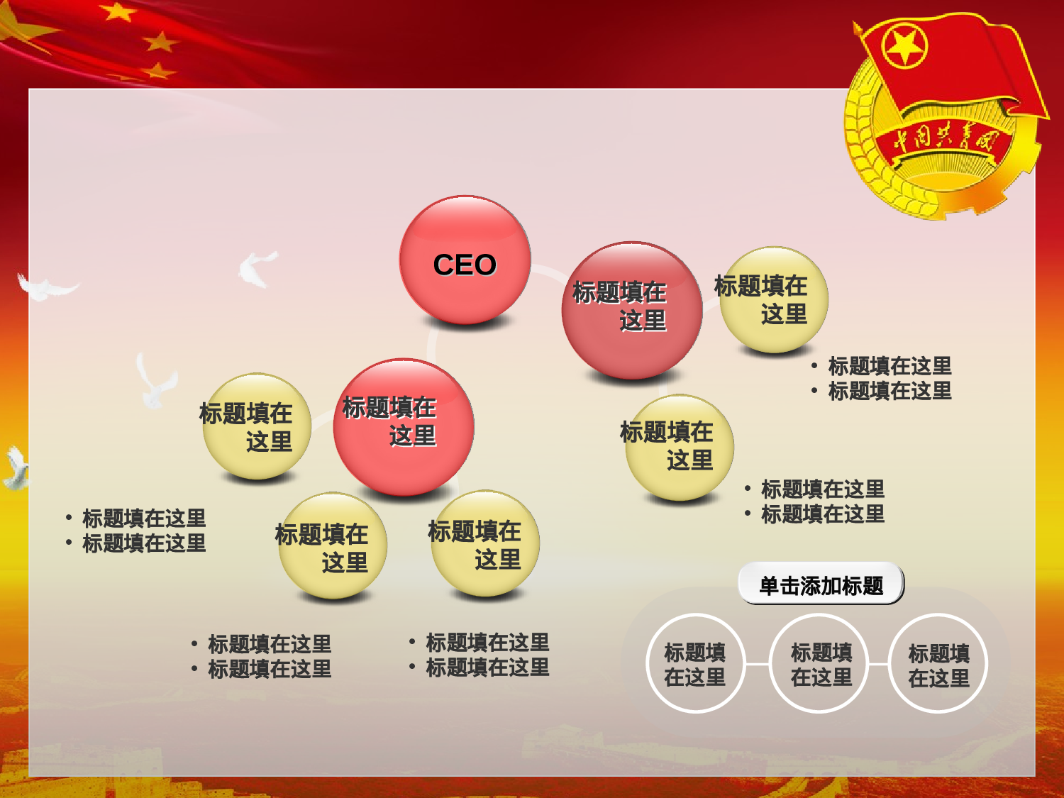 70.共青团团委青年志愿者工作总结PPT.ppt 第6页