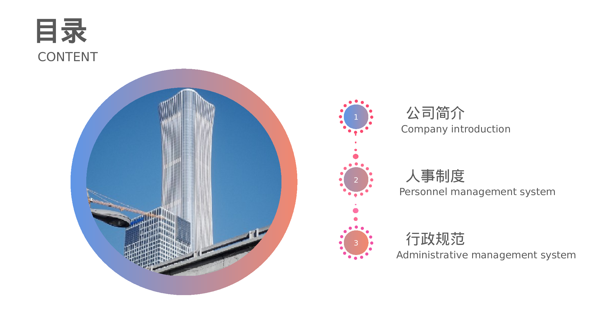 渐变企业培训ppt模板.pptx 第2页