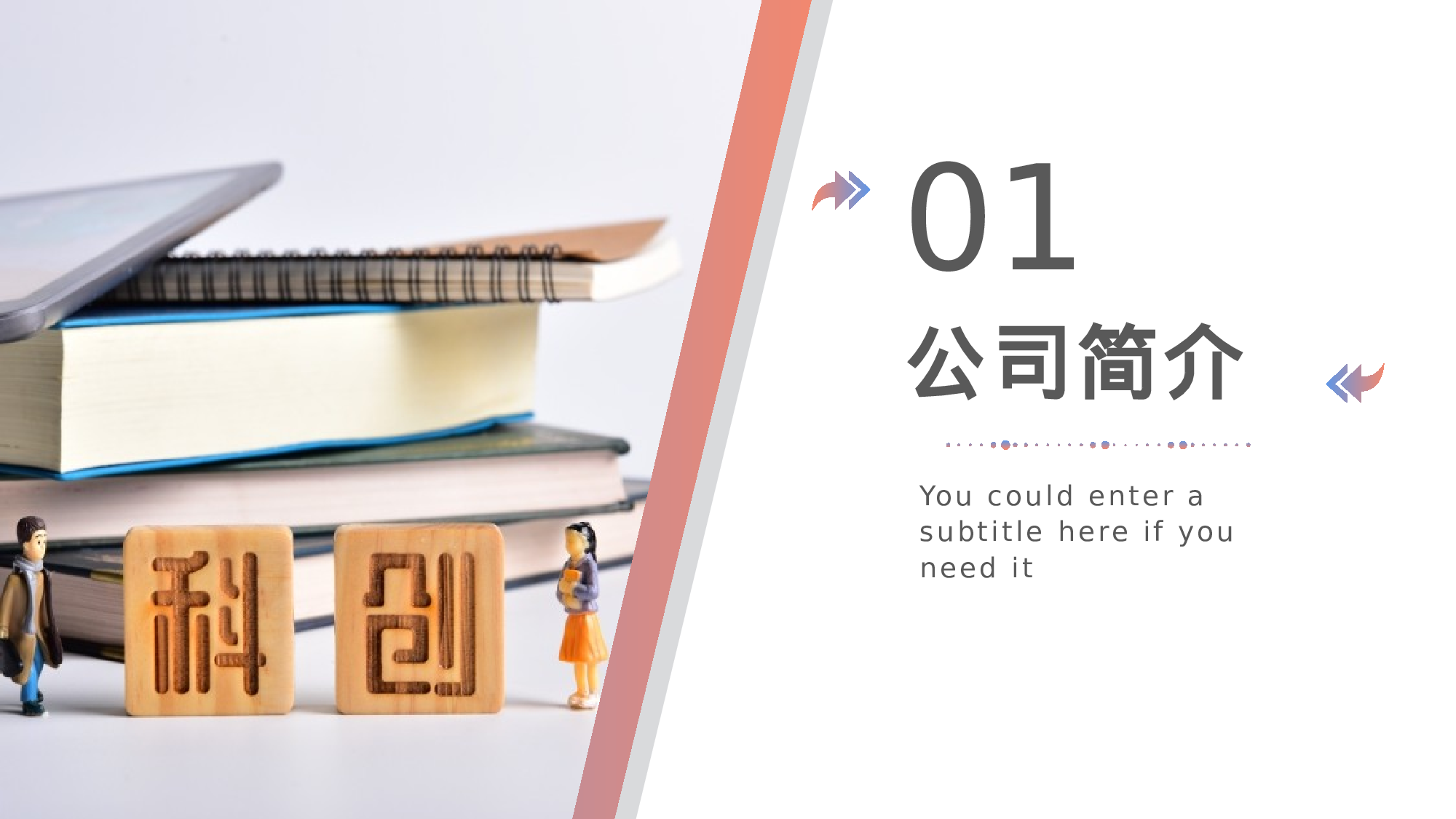 渐变企业培训ppt模板.pptx 第3页